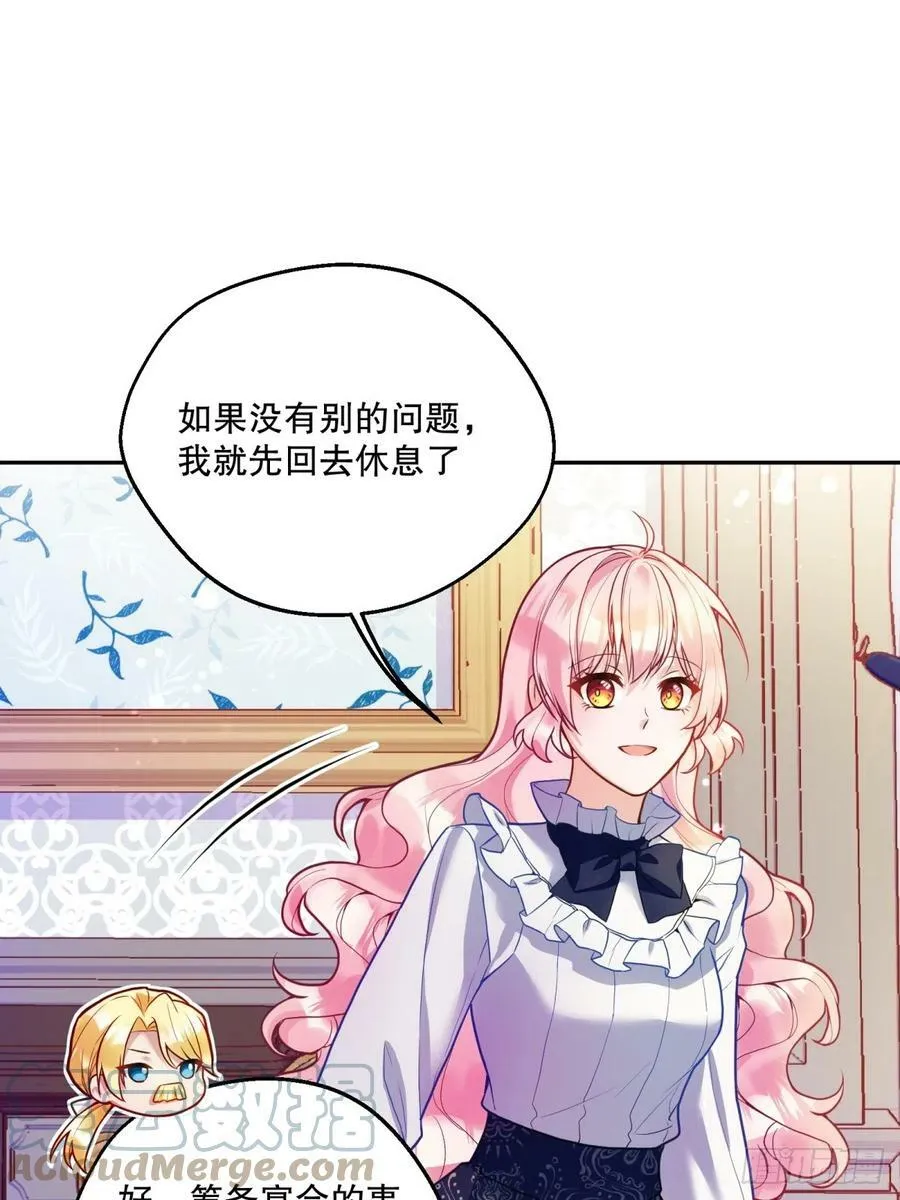 反派魔女自救计划合集漫画,140-特殊照顾？1图