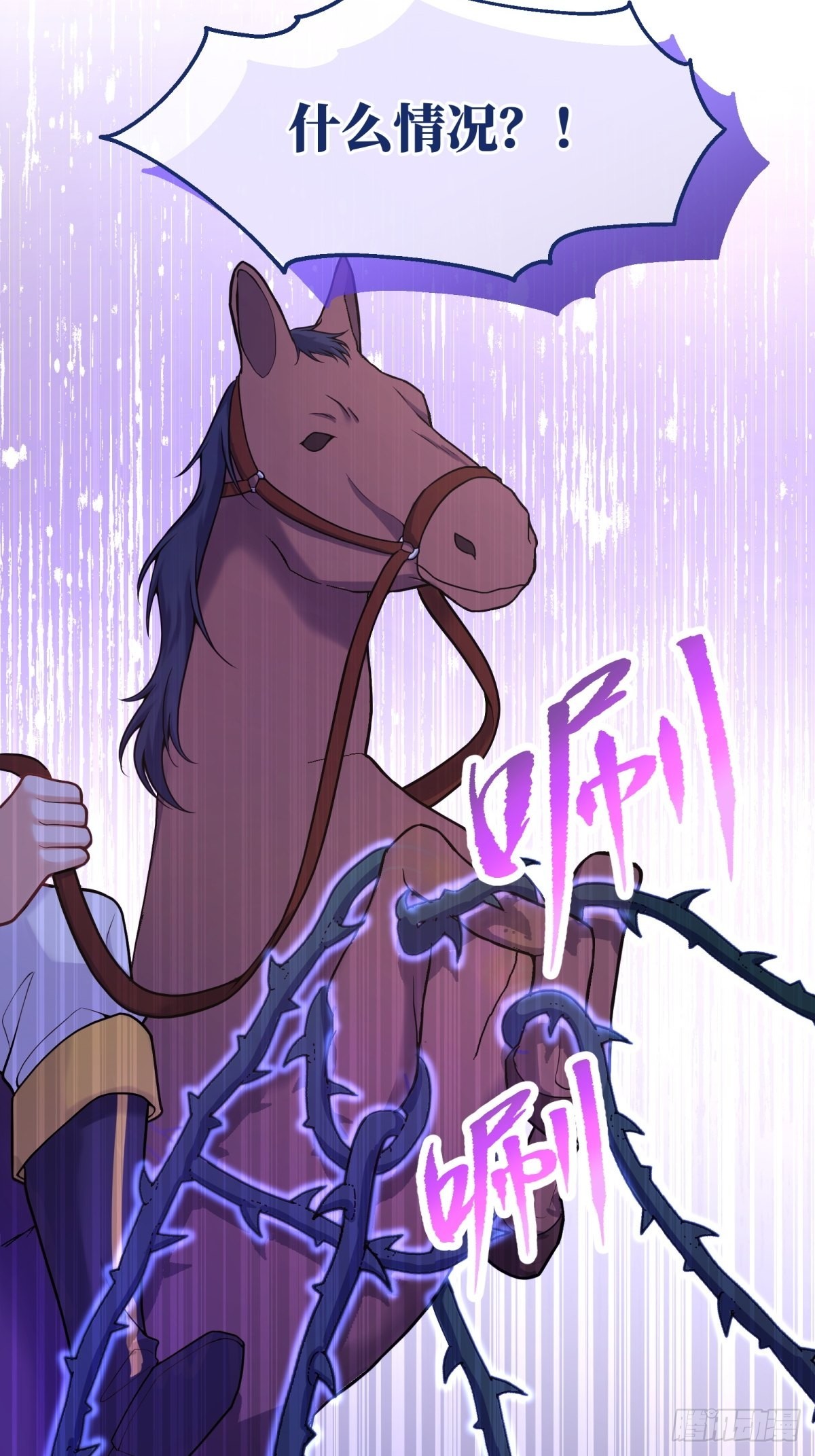 反派魔女自救计划大结局漫画,110-维狄，你很重要！2图