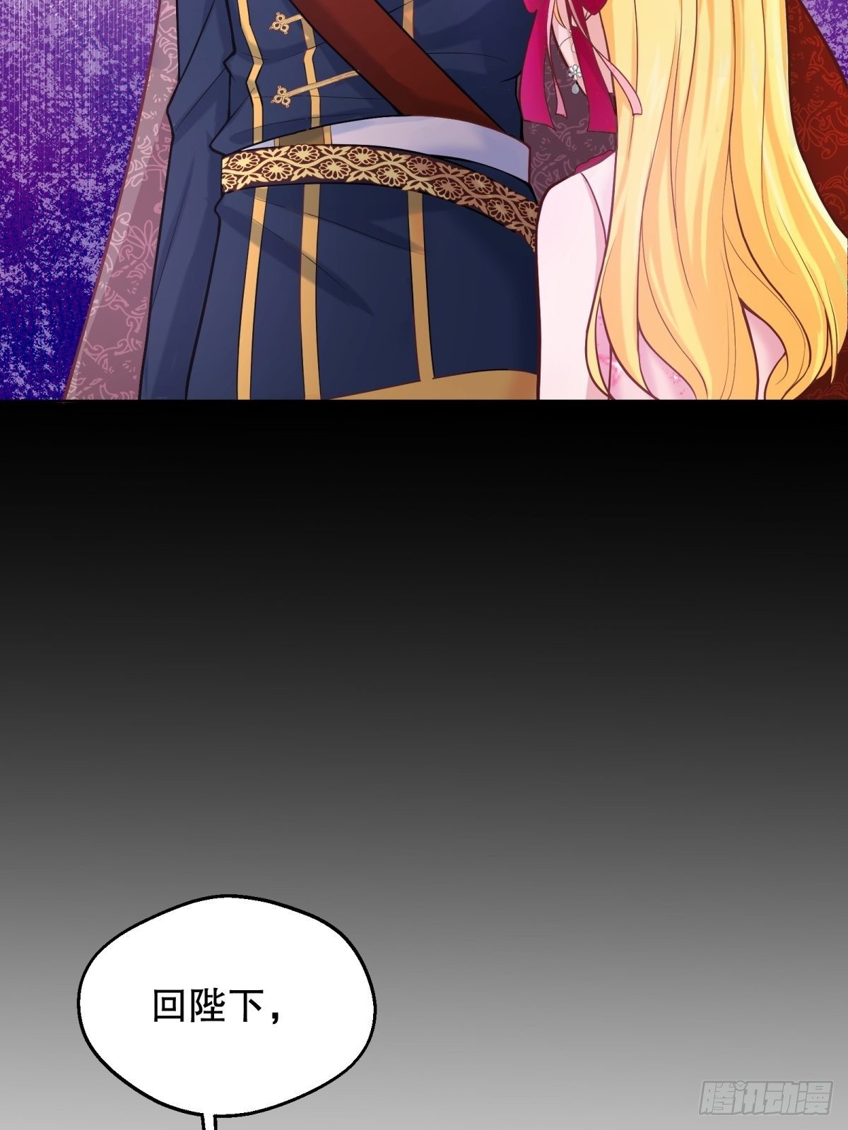 反派魔女自救计划大结局漫画,22-这里有人愿意护着我2图