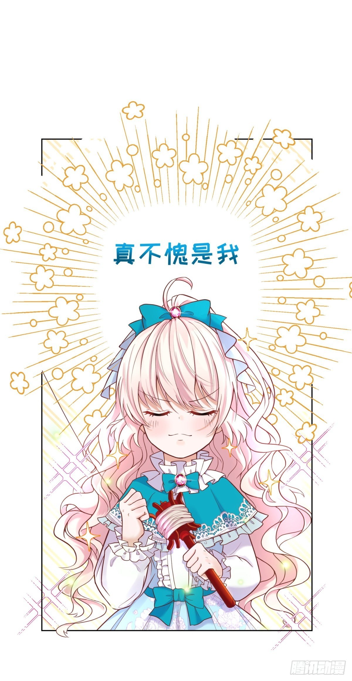 反派魔女自救计划大结局漫画,9-这该死的胜负欲2图