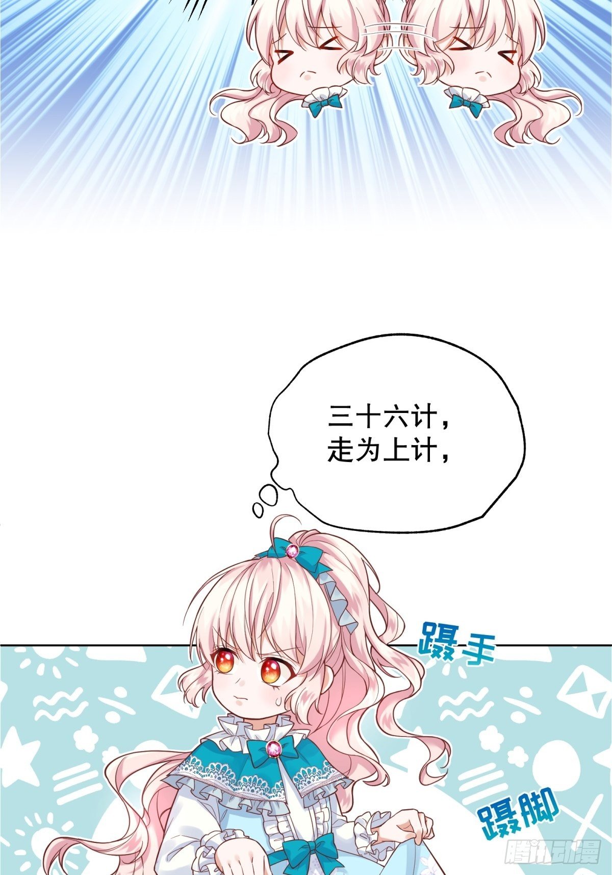 反派魔女自救计划大结局漫画,10-原女主提前出现？2图