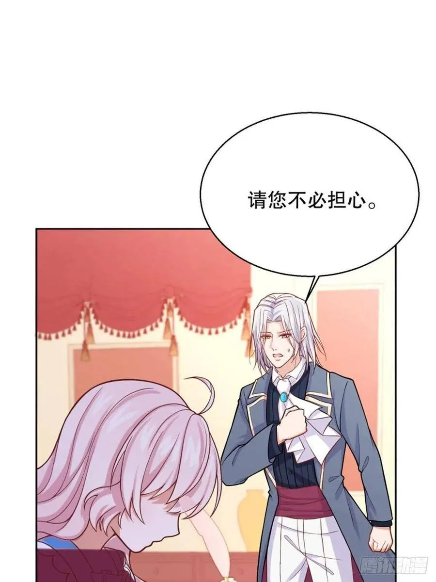 反派魔女自救计划大结局漫画,6-反派自救计划出炉！2图