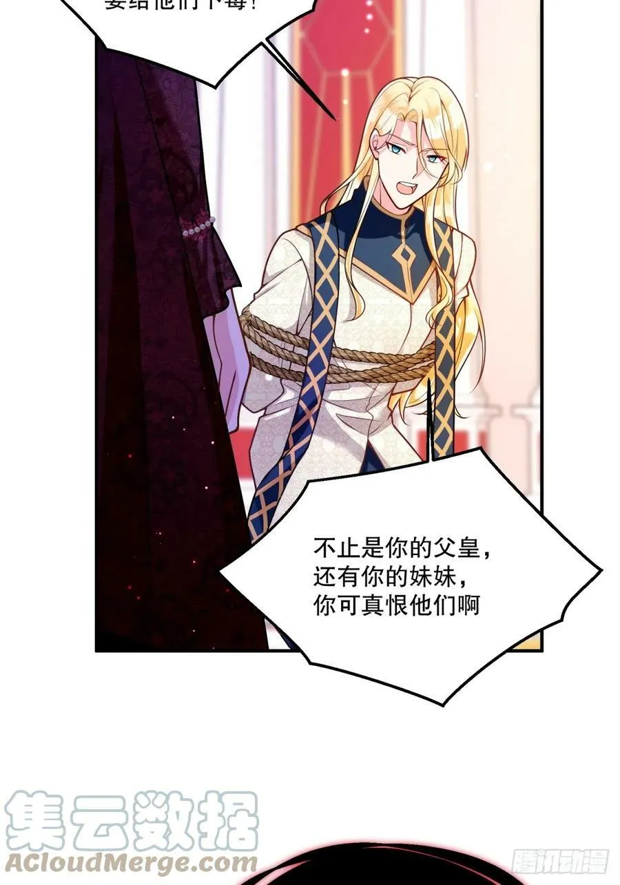 反派魔女自救计划大结局漫画,151-反派魔女自救计划成功！1图