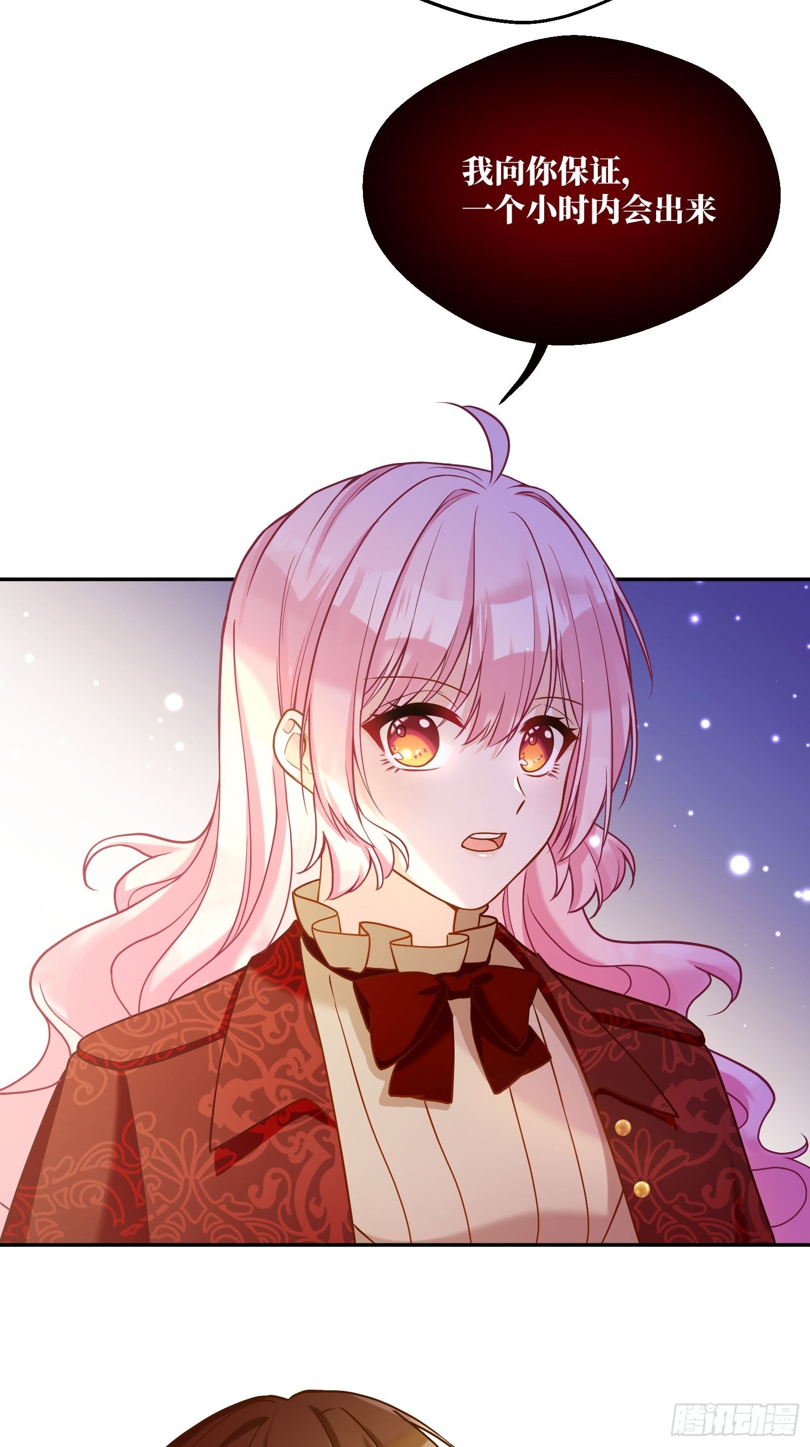 反派魔女自救计划合集漫画,126-奥克斯顿交易所1图