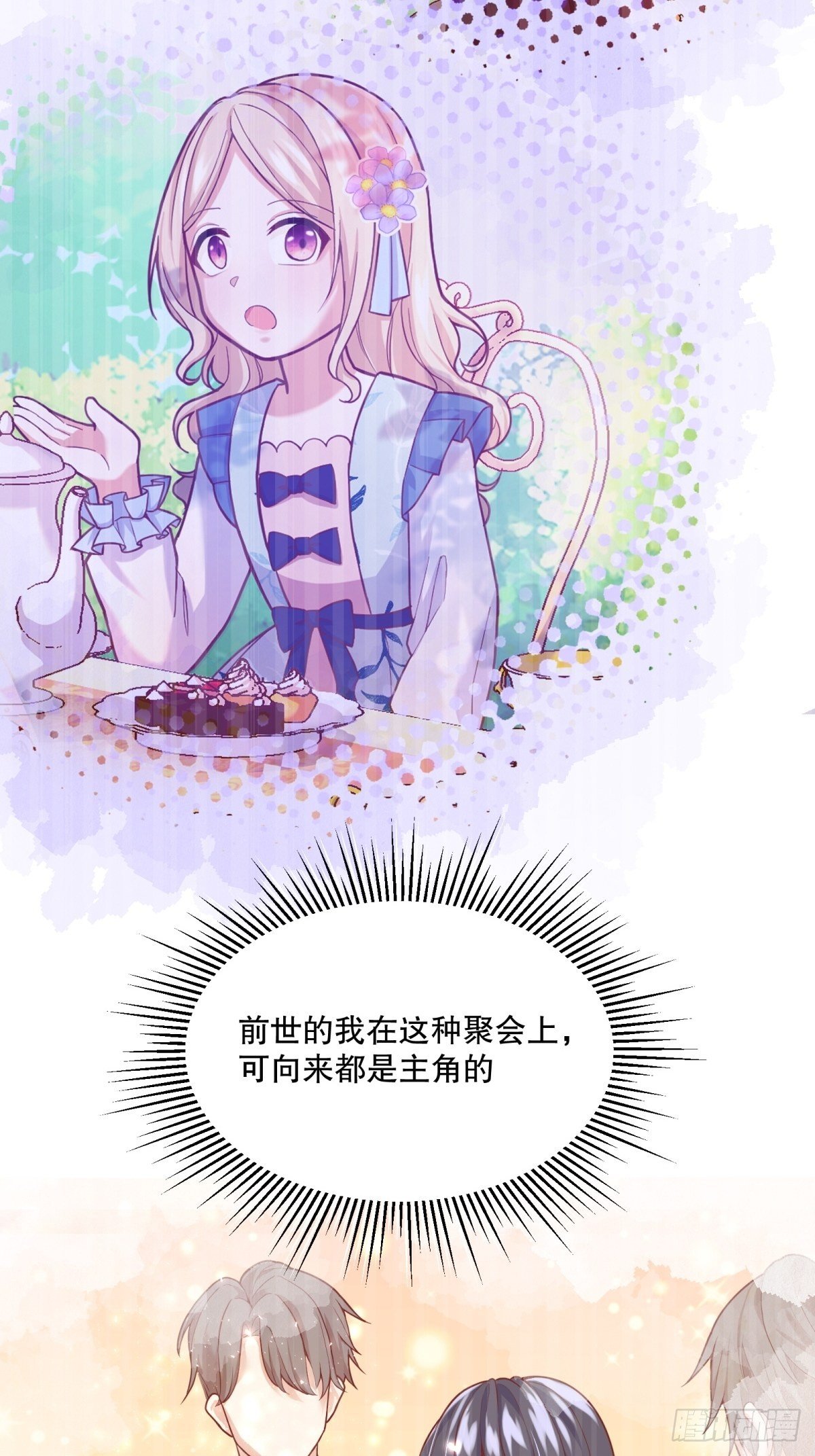 反派魔女自救计划合集漫画,30-成为合格的公主2图