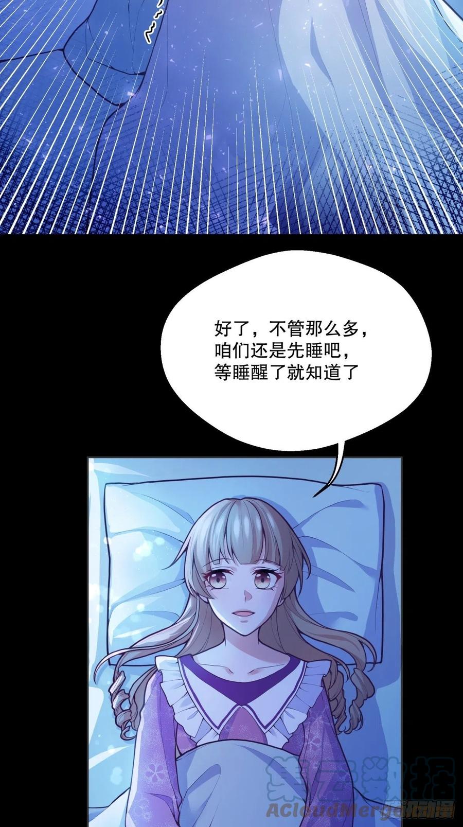 反派魔女自救计划大结局漫画,51-所有再见中我最喜欢明天见1图