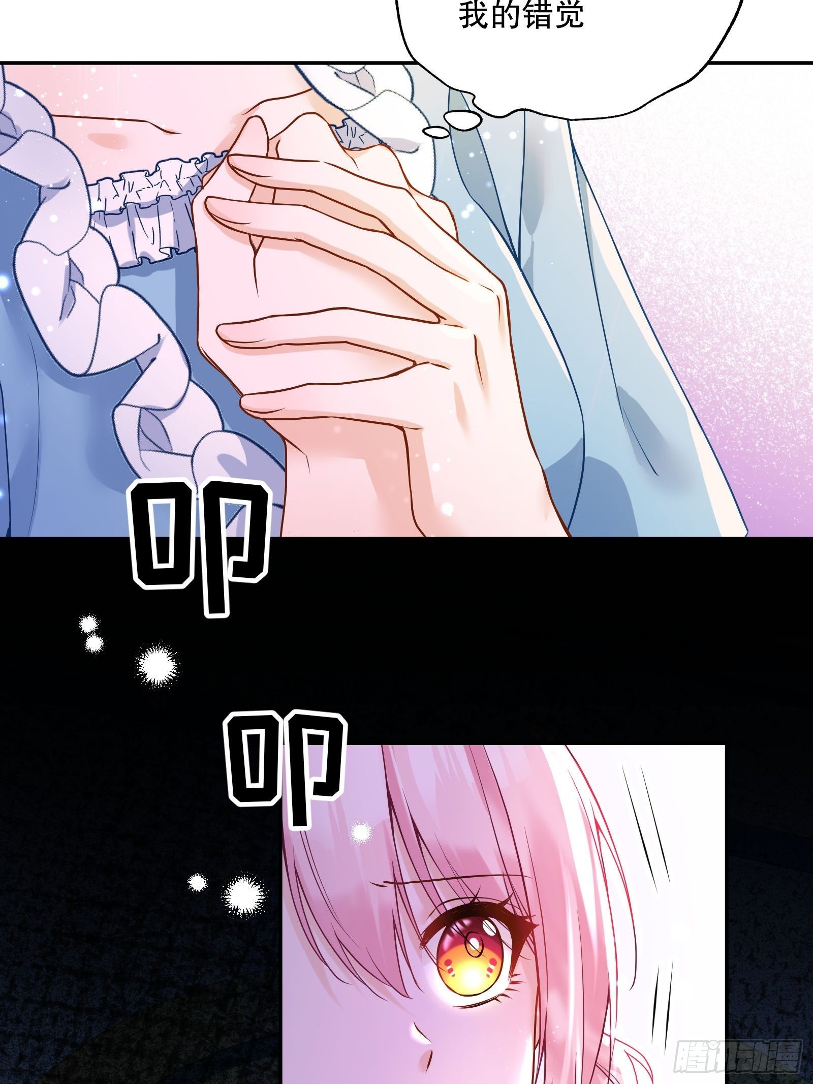 反派魔女自救计划合集漫画,116-绝不能让他看到我！2图