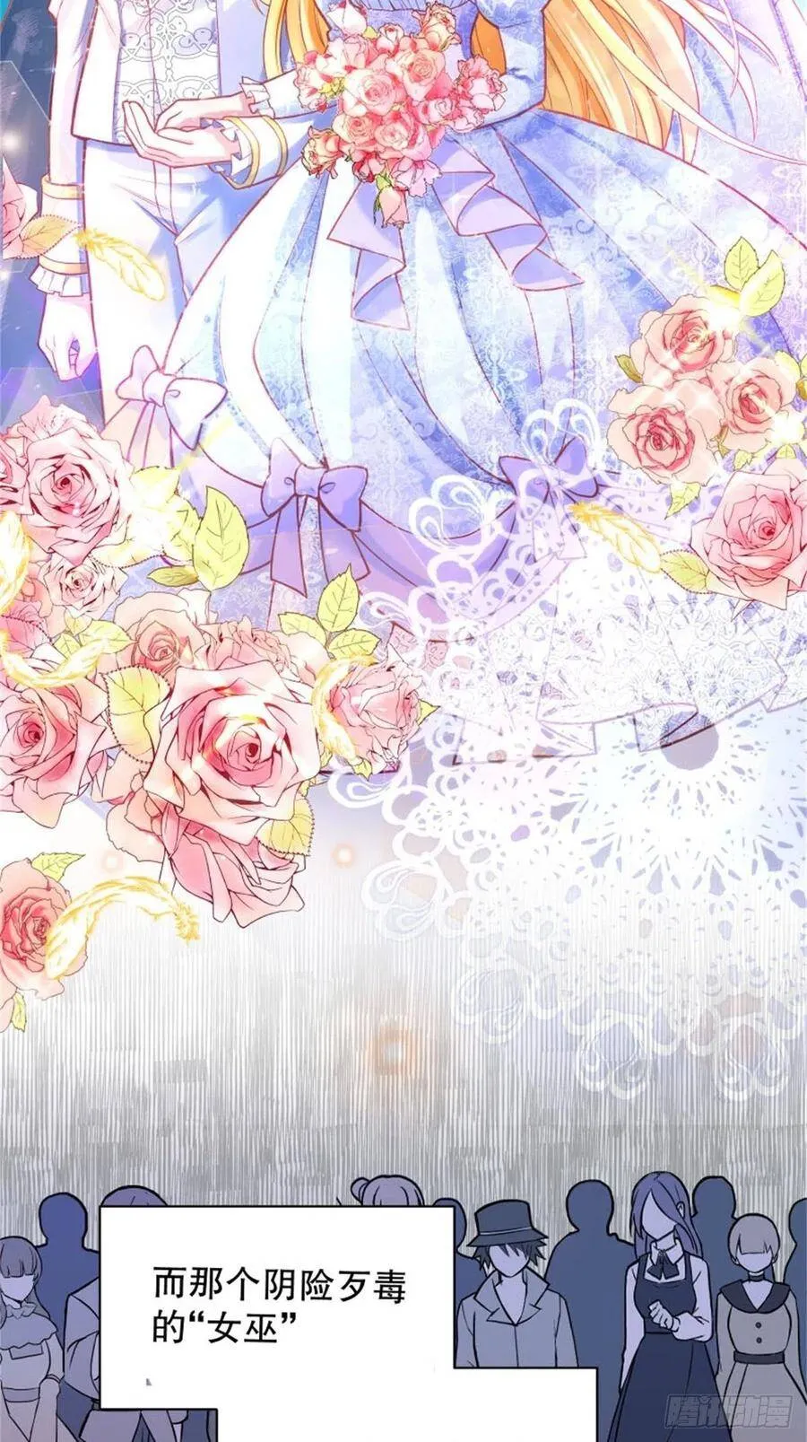 反派魔女自救计划大结局漫画,5-请和主角好好相处！2图
