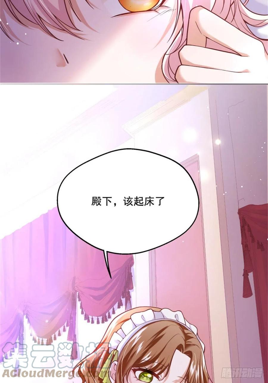 反派魔女自救计划全集免费下拉式漫画,92-公主也要这么内卷么？1图