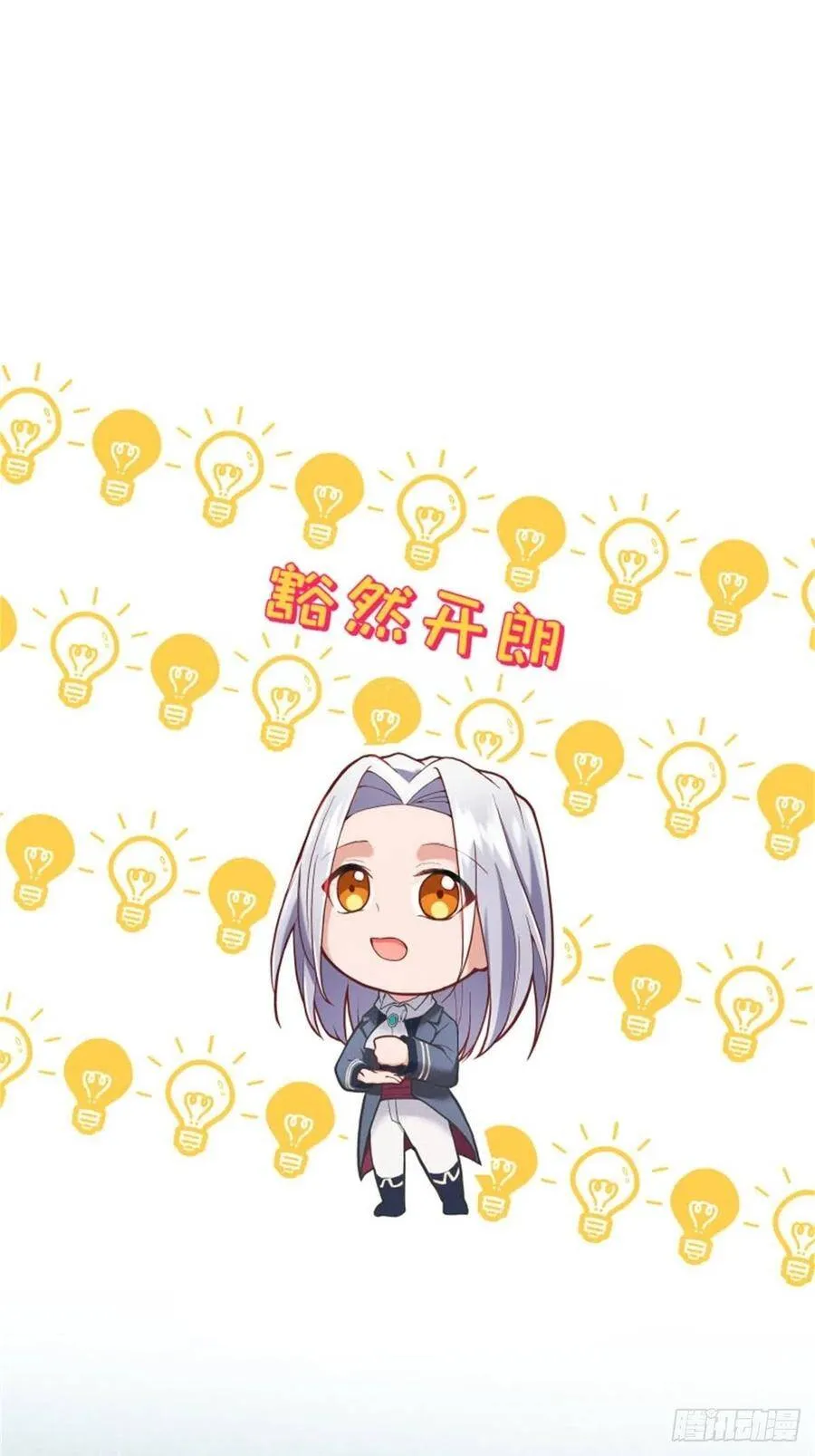反派魔女自救计划大结局漫画,5-请和主角好好相处！2图