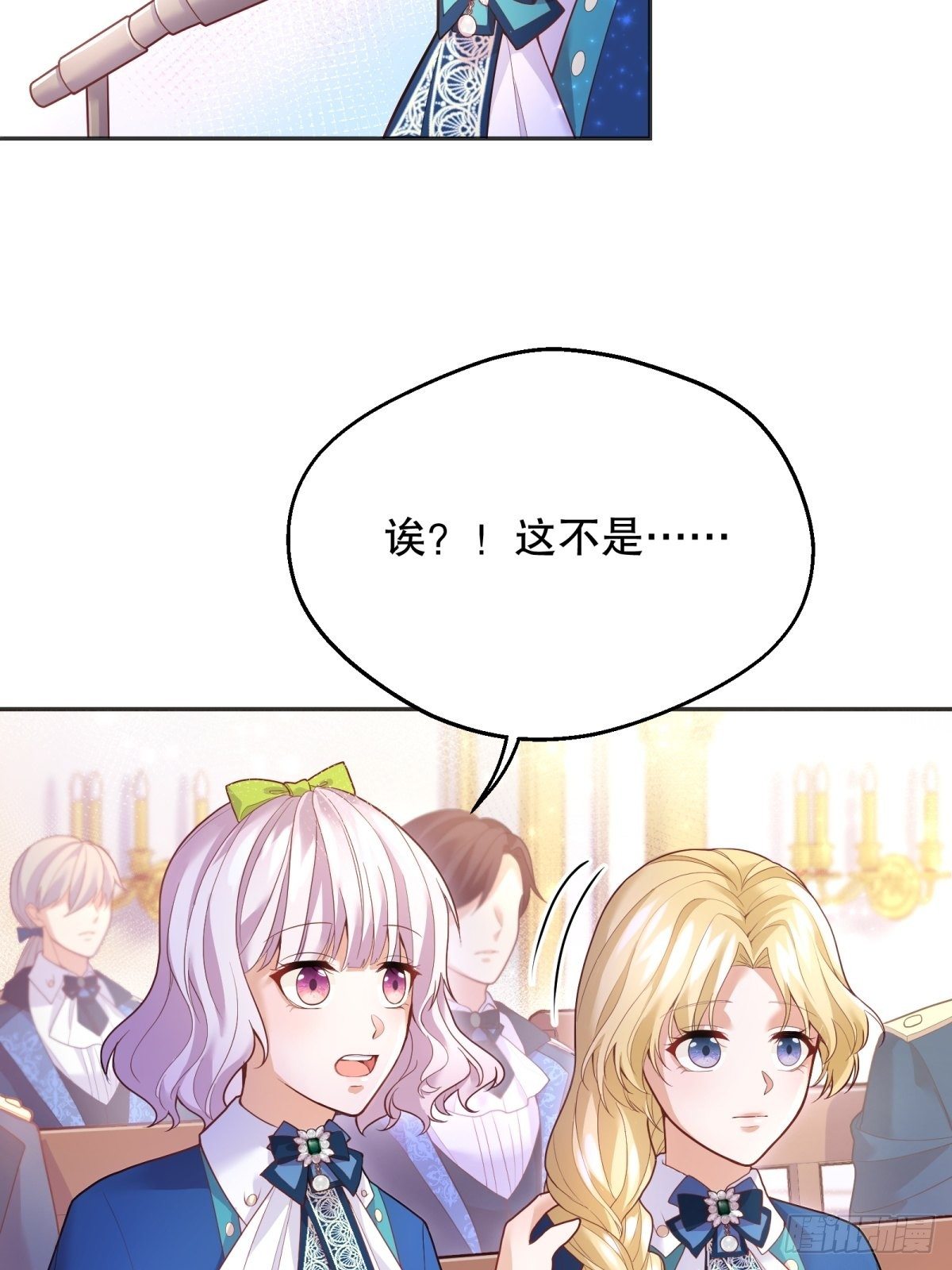 反派魔女自救计划合集漫画,43-学霸竟在我身边1图