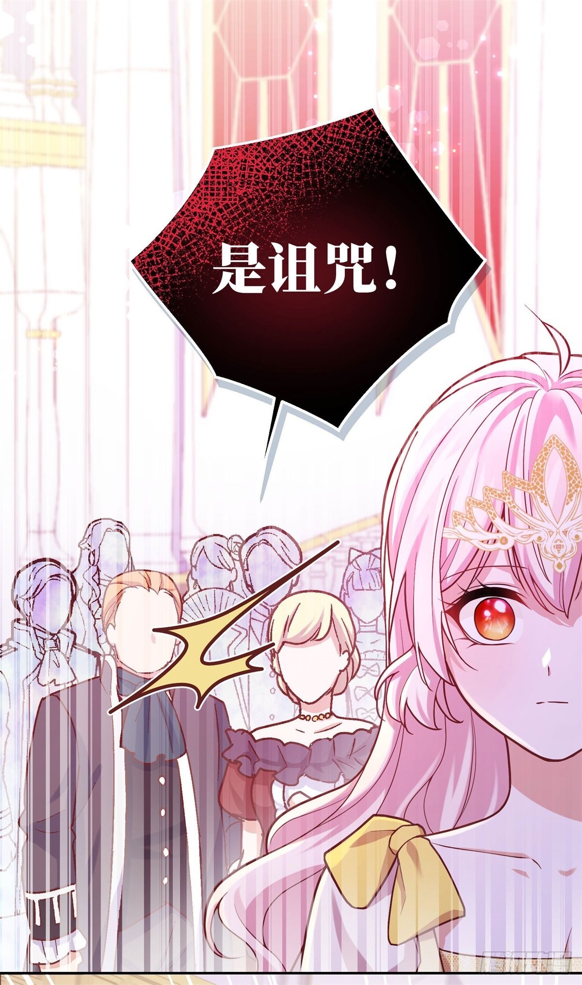 反派魔女自救计划人物漫画,101-维护1图