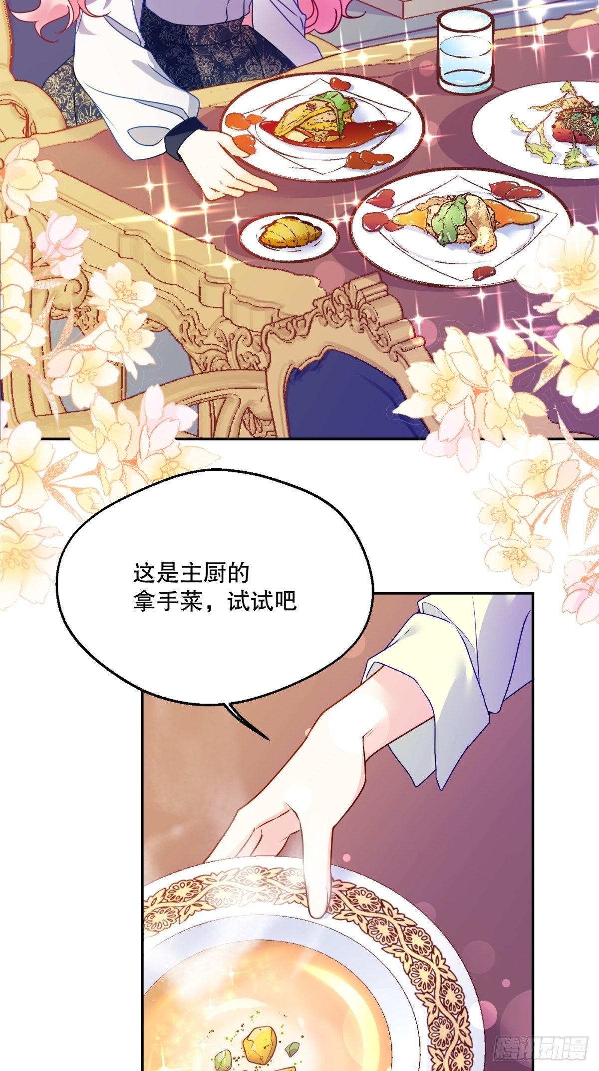 反派魔女自救计划原版漫画,124-真是个好哥哥1图