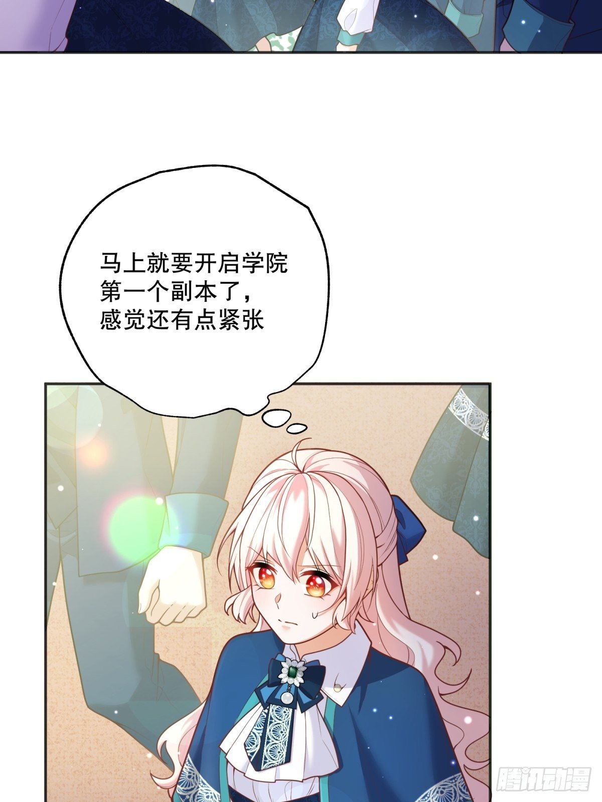 反派魔女自救计划漫画结局漫画,79-试炼开始1图