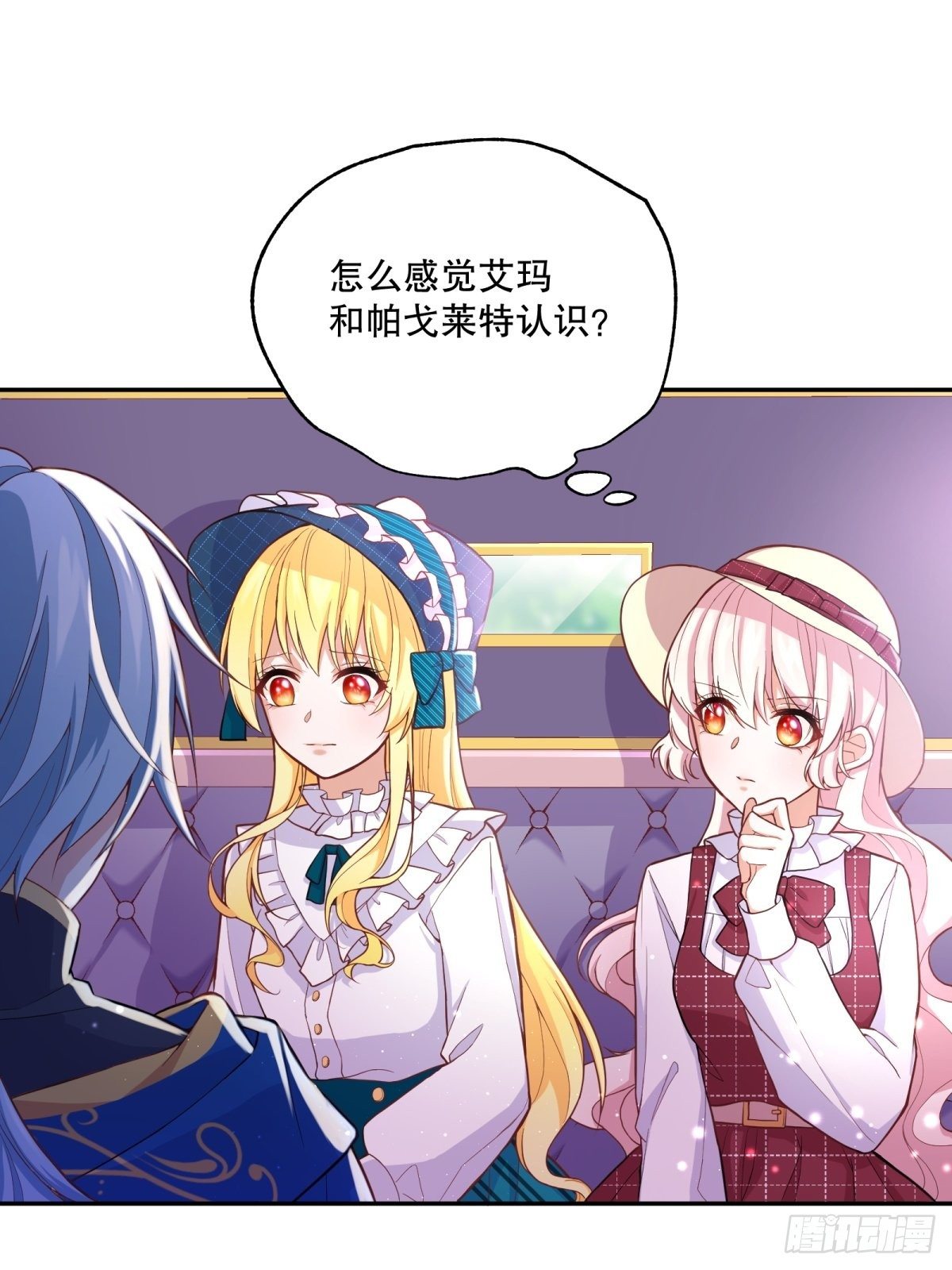 反派魔女自救计划合集漫画,38-相似1图