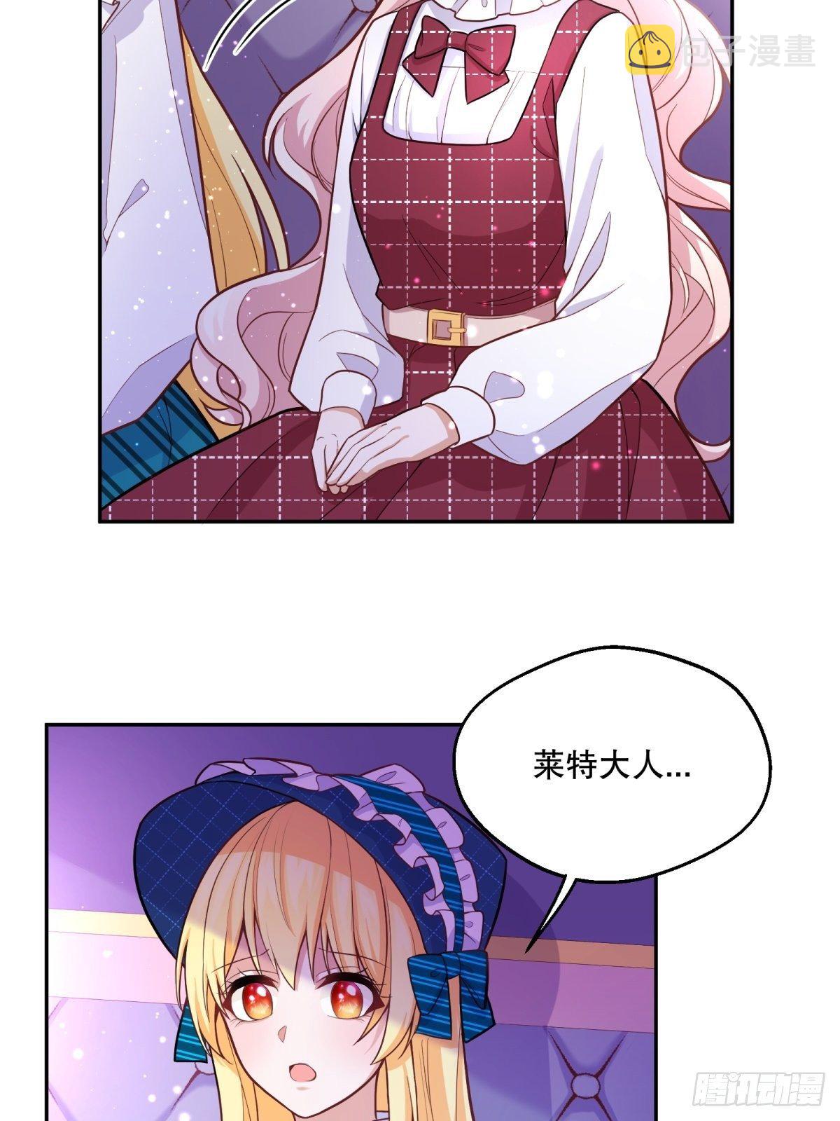 反派魔女自救计划合集漫画,38-相似2图