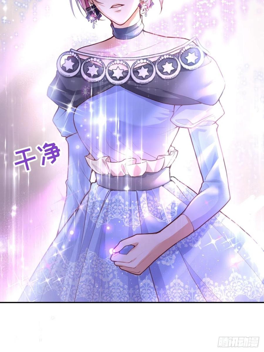 反派魔女自救计划合集漫画,49-绿茶的味道2图