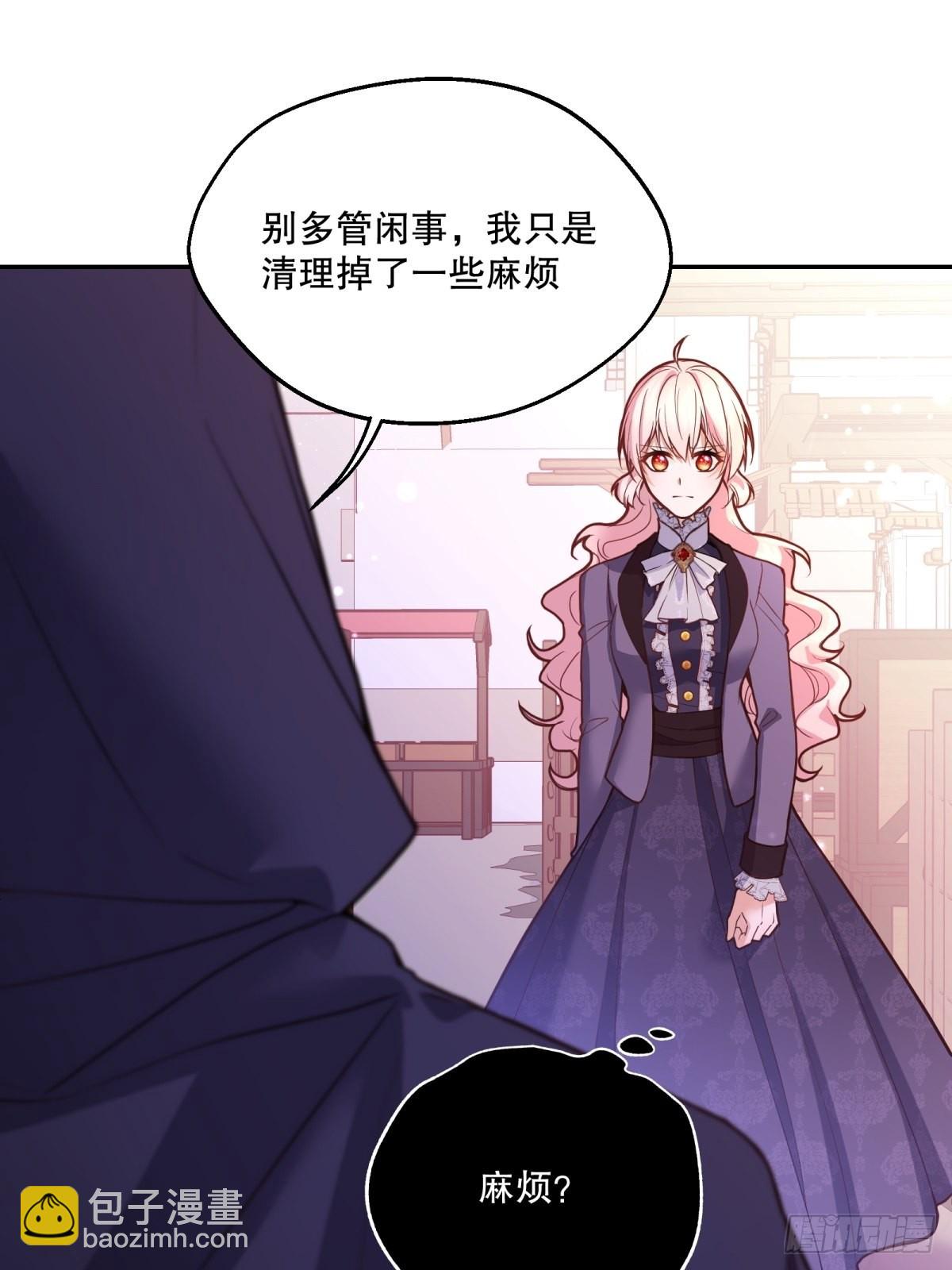 反派魔女自救计划合集漫画,108-真的是你？2图