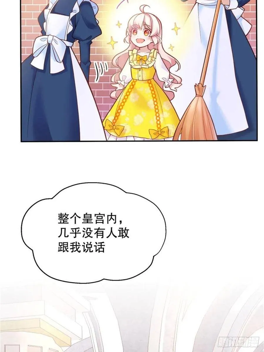 反派魔女自救计划合集漫画,4-这样……就算和好了吧1图