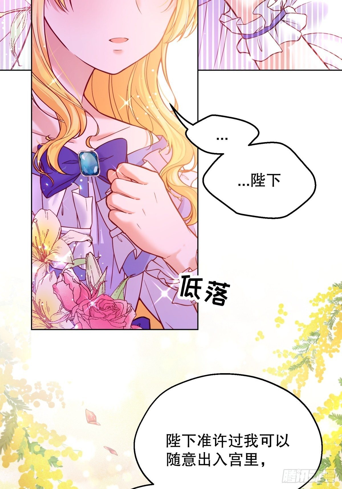 反派魔女自救计划合集漫画,11-与女主的第一次见面1图