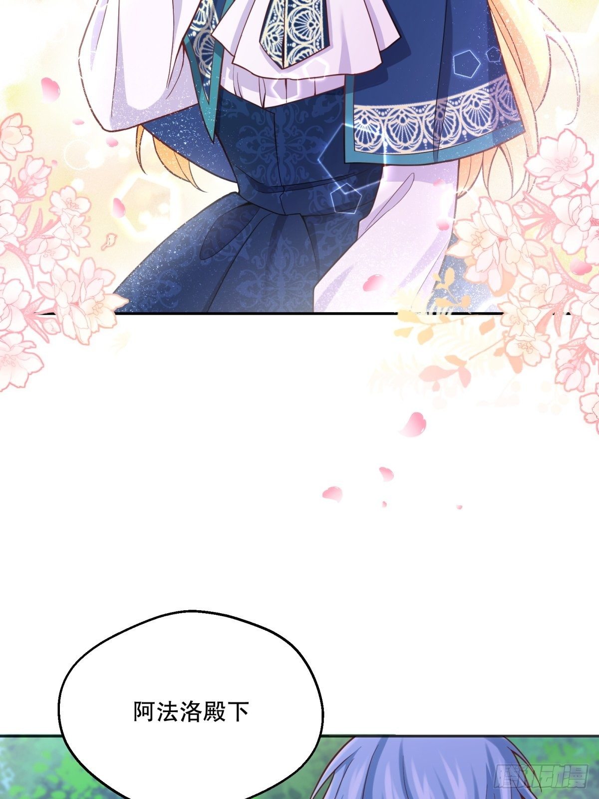 反派魔女自救计划大结局漫画,89-凶手究竟是谁1图