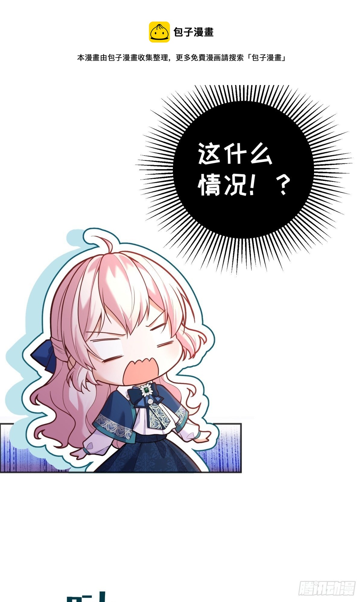 反派魔女自救计划大结局漫画,90-出试炼地1图