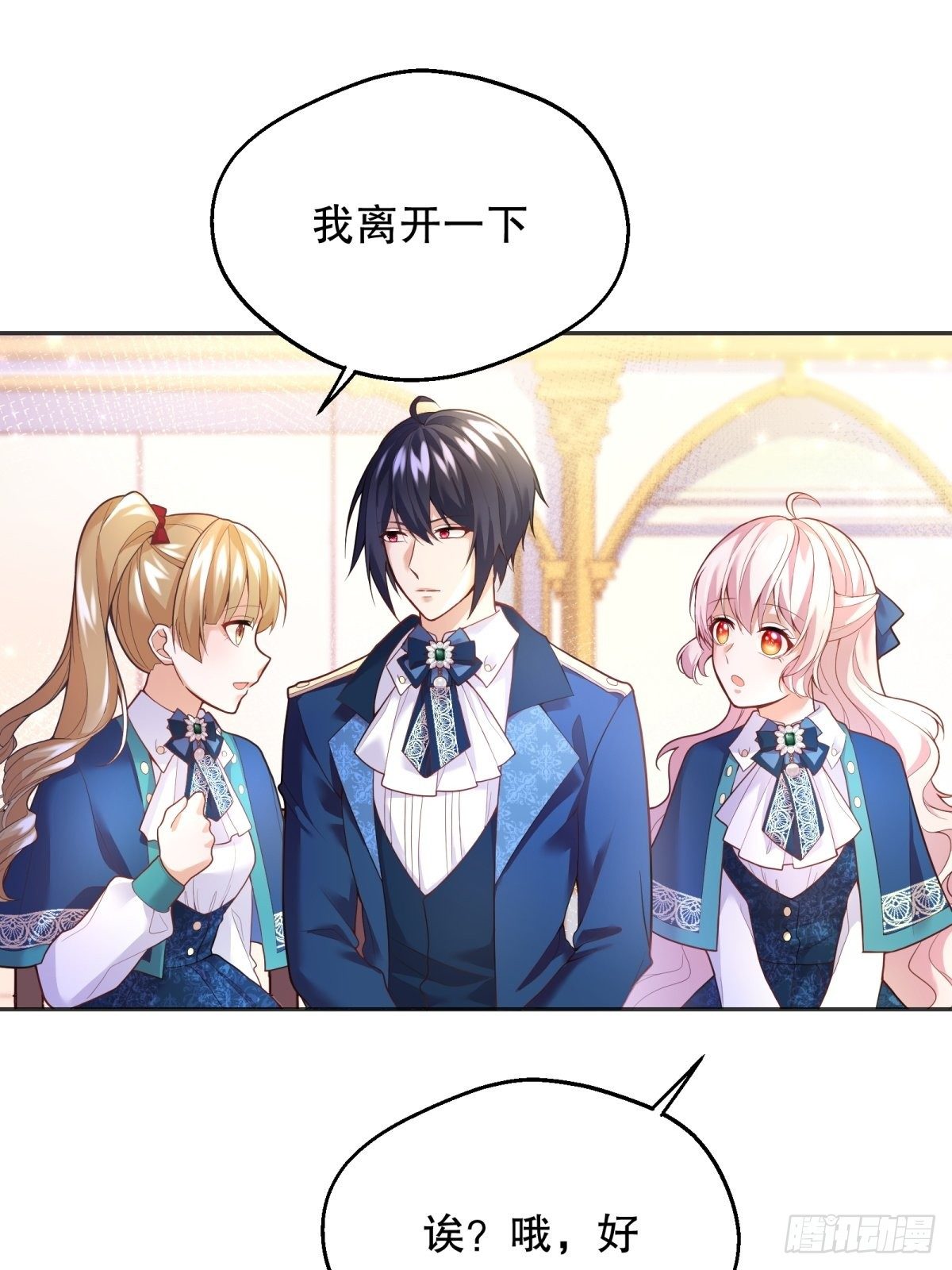 反派魔女自救计划合集漫画,43-学霸竟在我身边1图