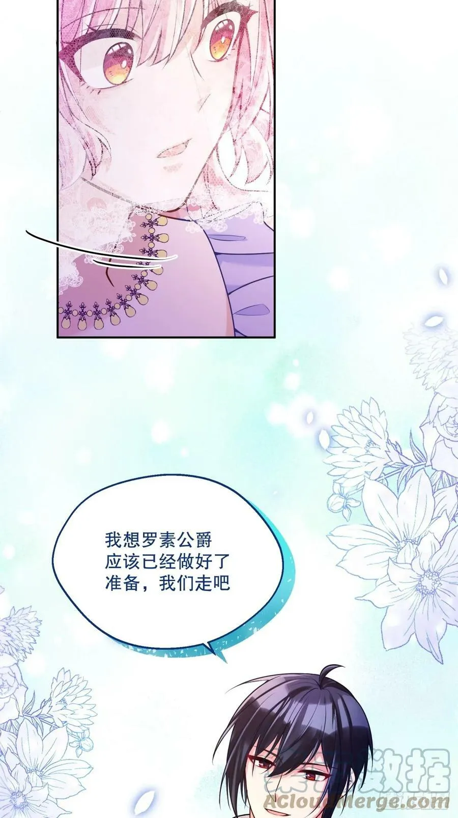 反派魔女自救计划在哪看漫画,143-小心教会1图