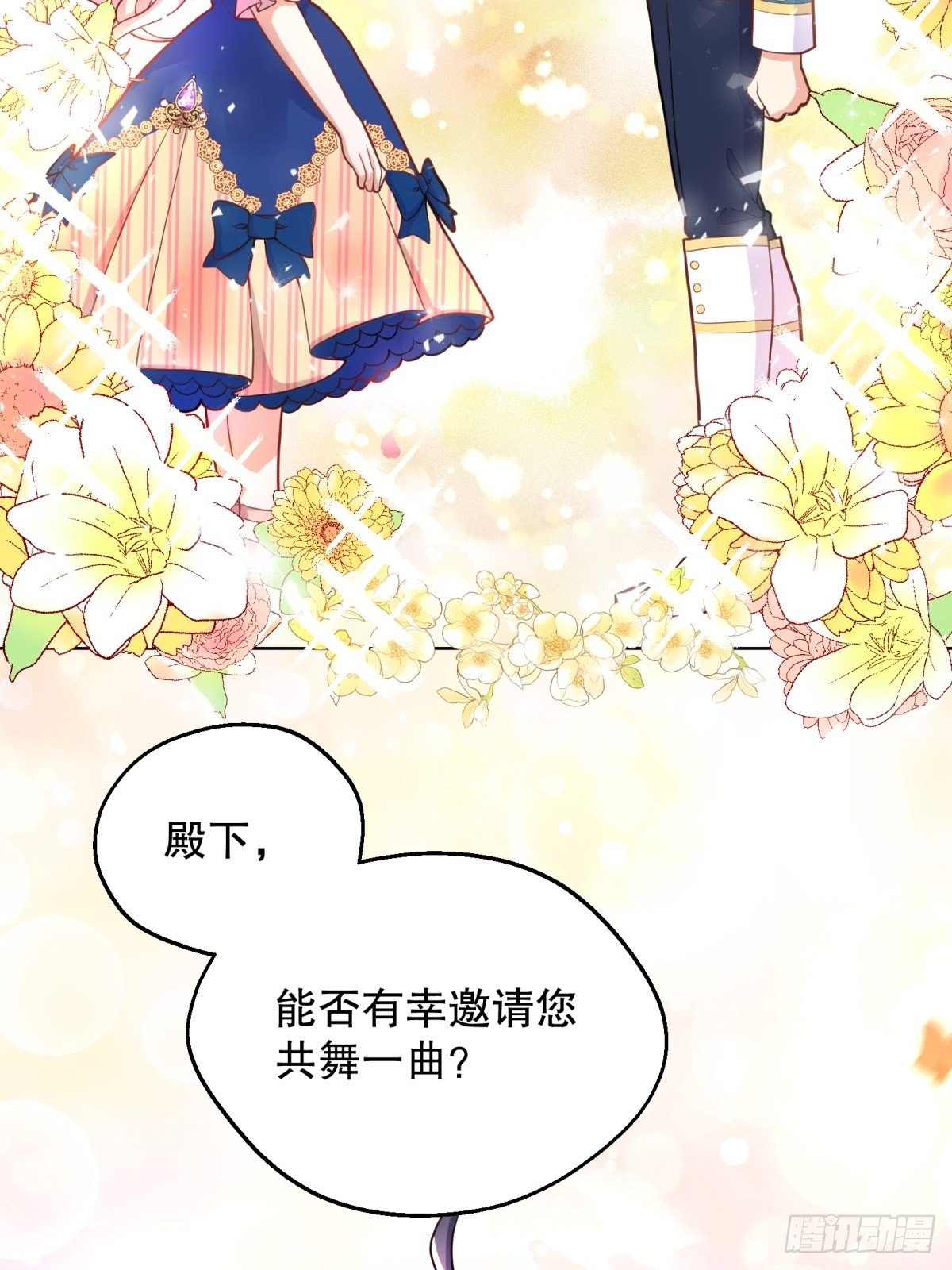 反派魔女自救计划合集漫画,14-可以邀您共舞一曲吗？1图