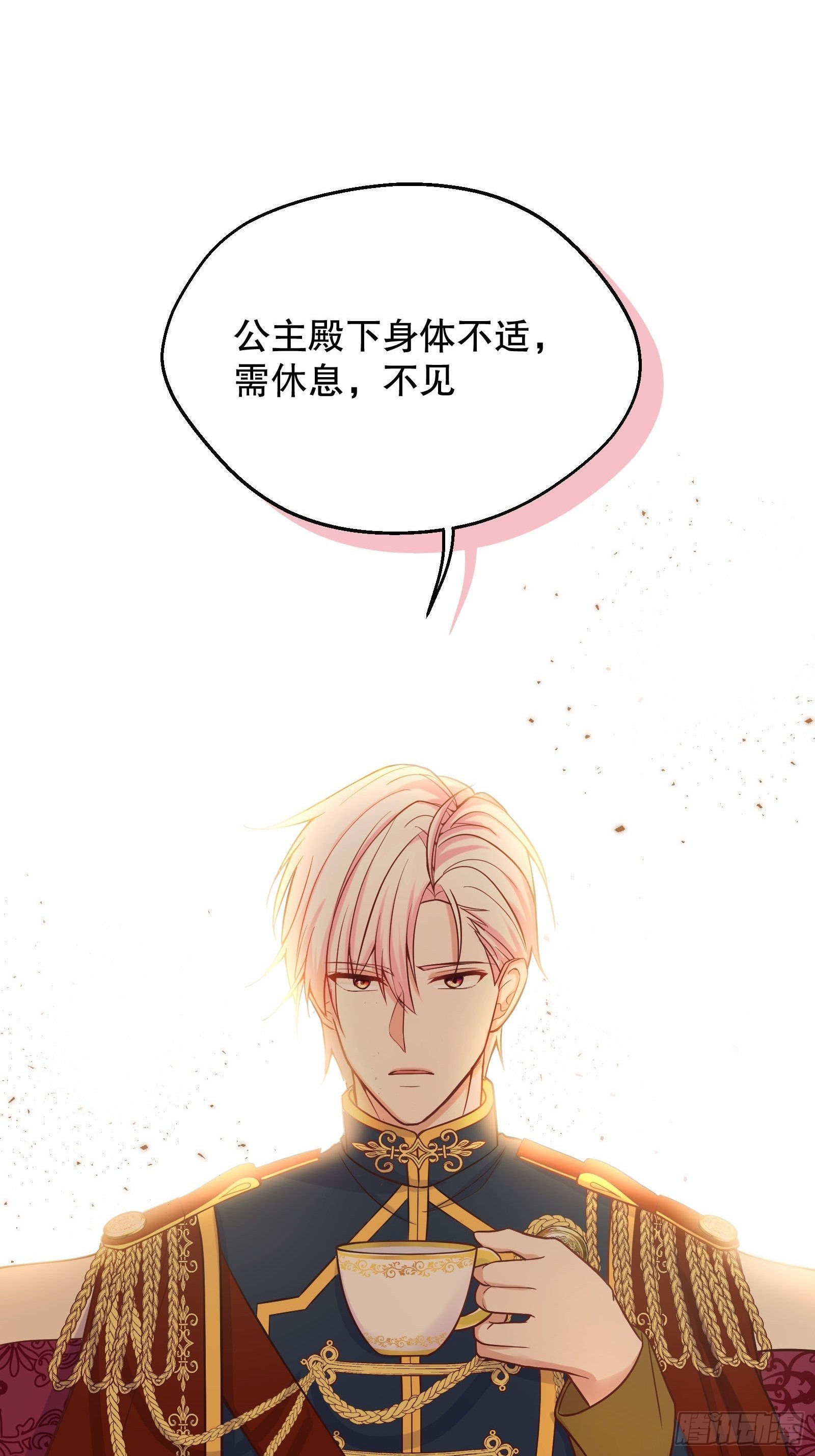 反派魔女自救计划大结局漫画,23-这一次，志在必得1图