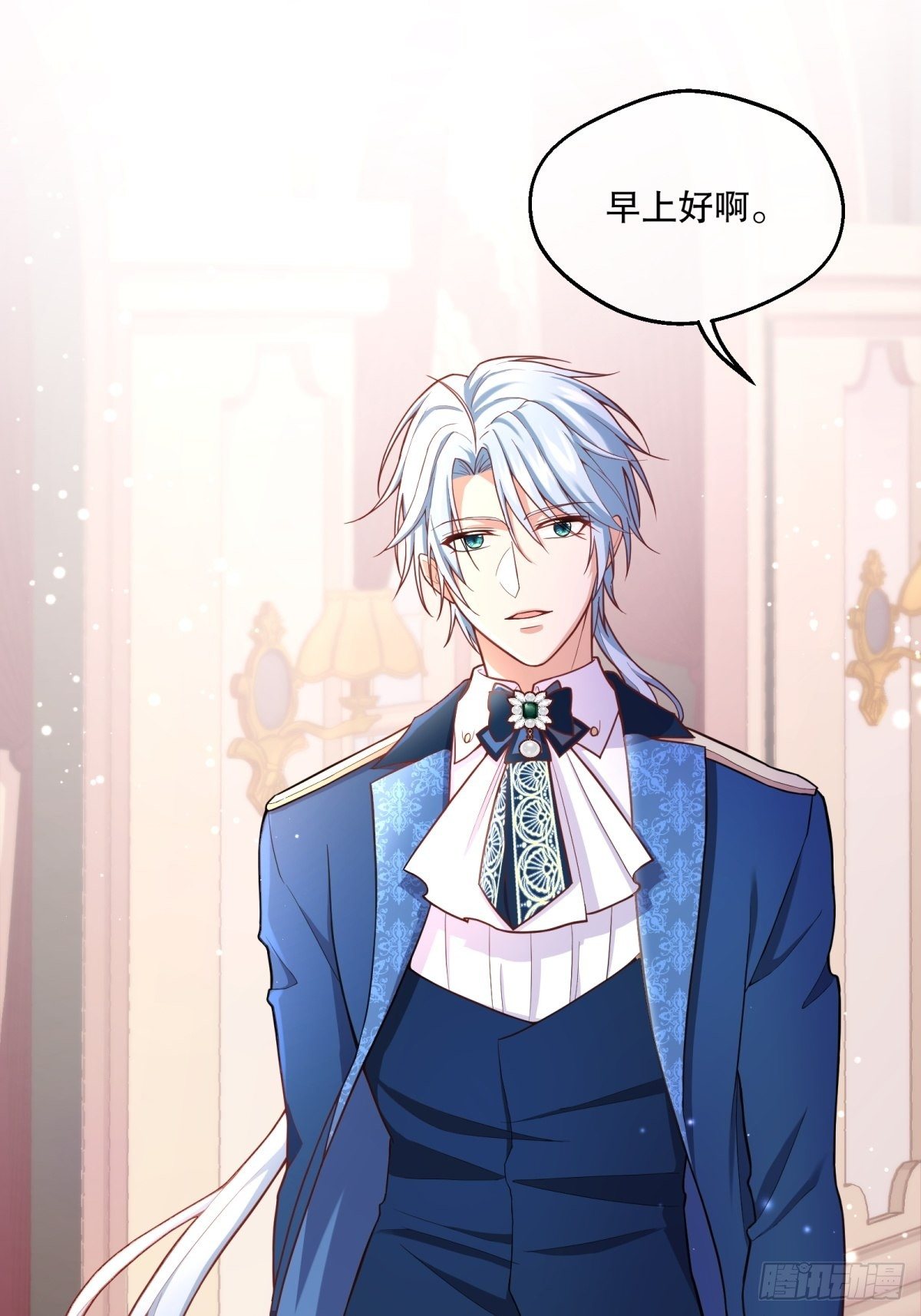 反派魔女自救计划大结局漫画,76-礼物1图