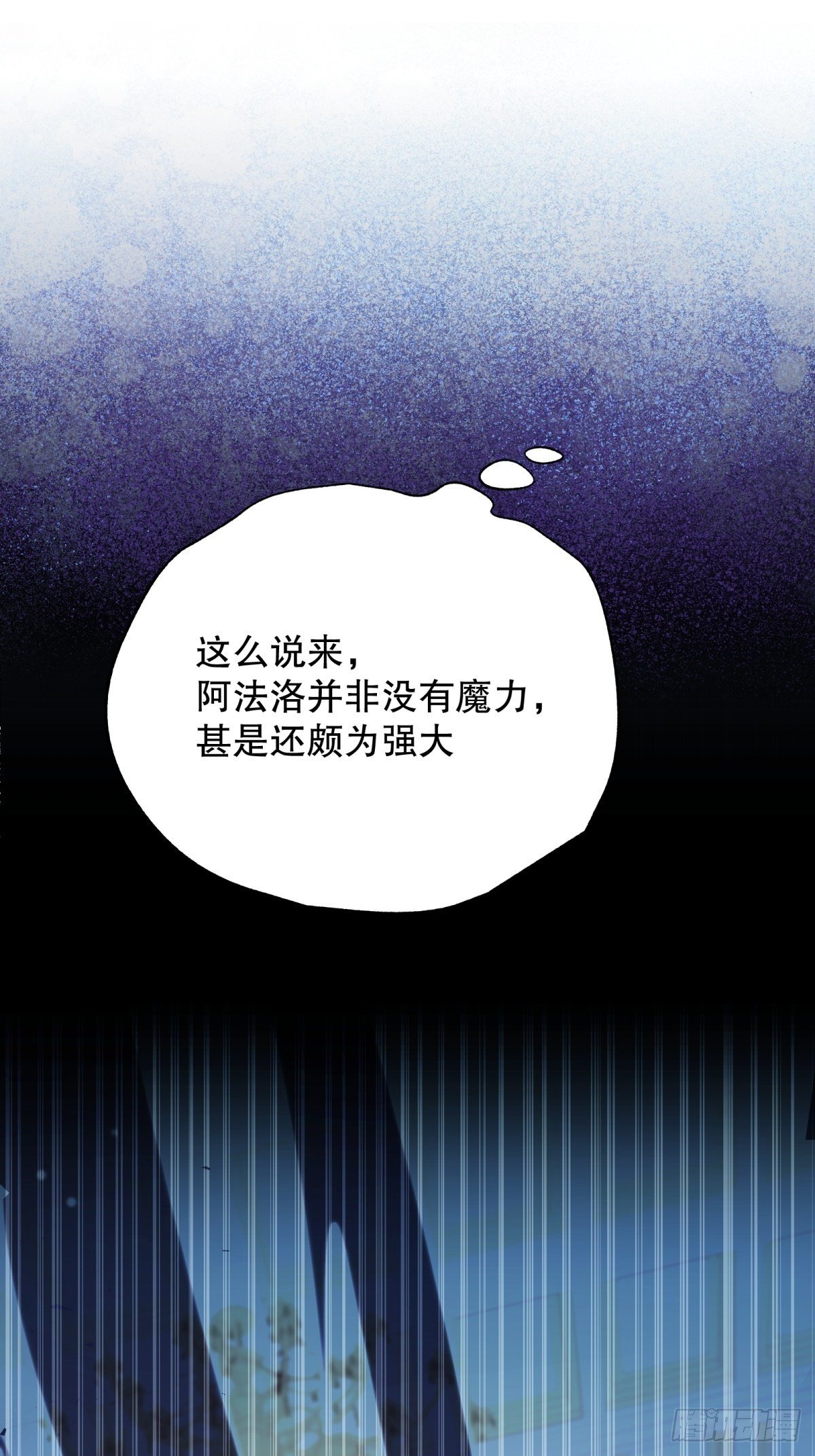 反派魔女自救计划合集漫画,34-阿法洛魔力的秘密1图
