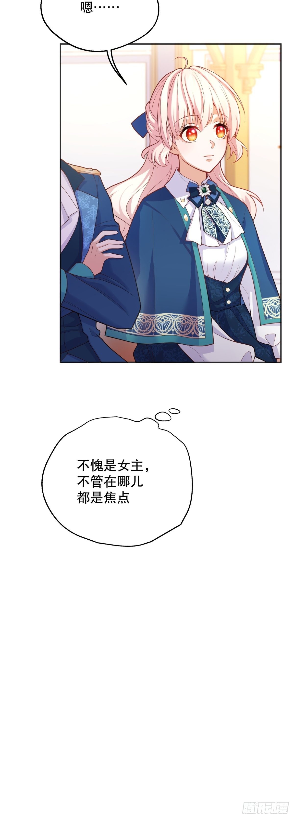 反派魔女自救计划合集漫画,43-学霸竟在我身边2图