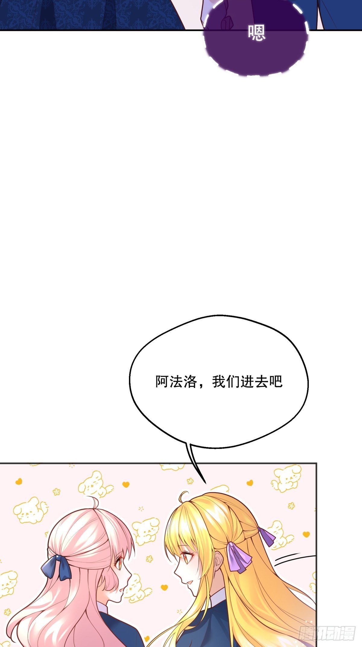 反派魔女自救计划大结局漫画,77-无法摘下的手链1图