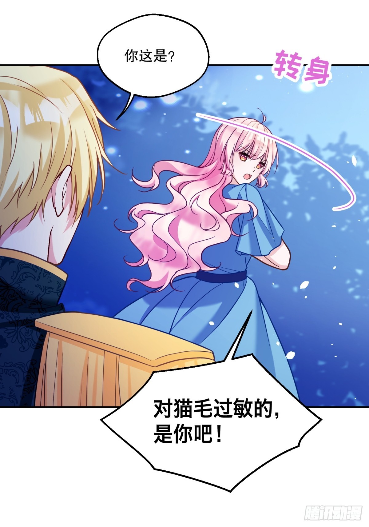反派魔女自救计划合集漫画,133-温柔的一面2图