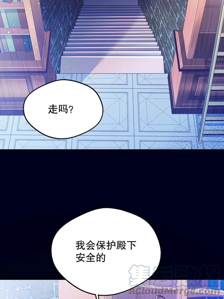 反派魔女自救计划合集漫画,60-密室1图