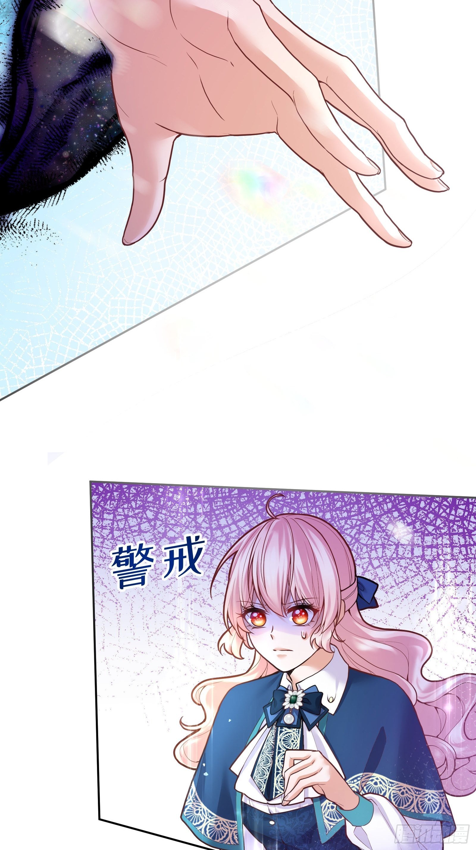 反派魔女自救计划大结局漫画,86-找到你1图