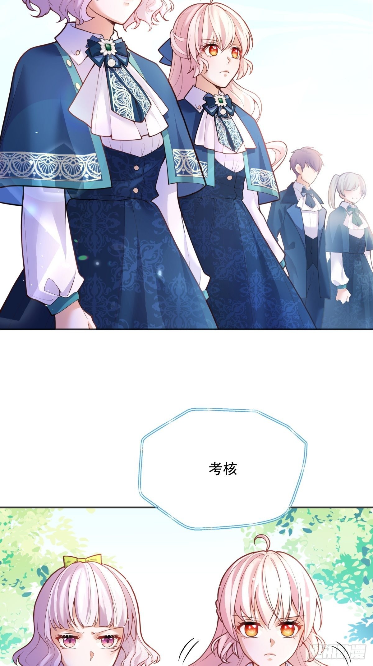 反派魔女自救计划大结局漫画,45-考核开始1图