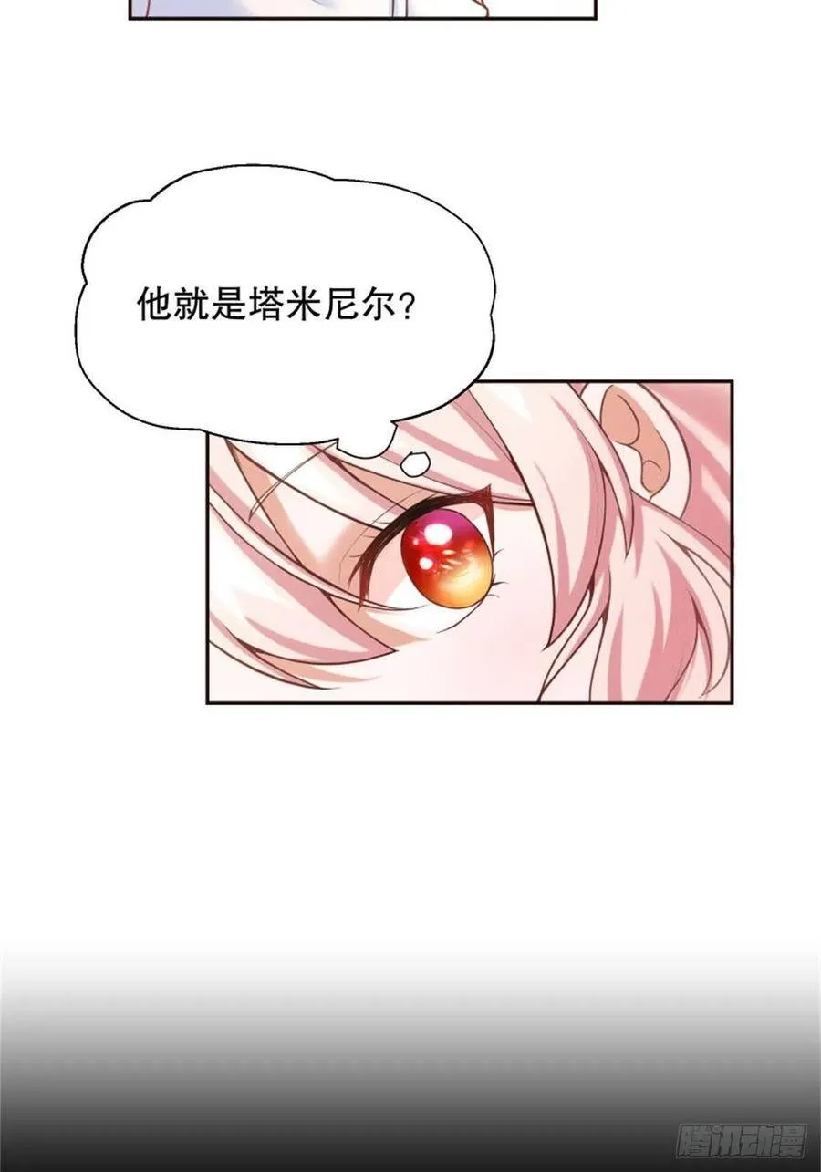 反派魔女自救计划合集漫画,4-这样……就算和好了吧2图
