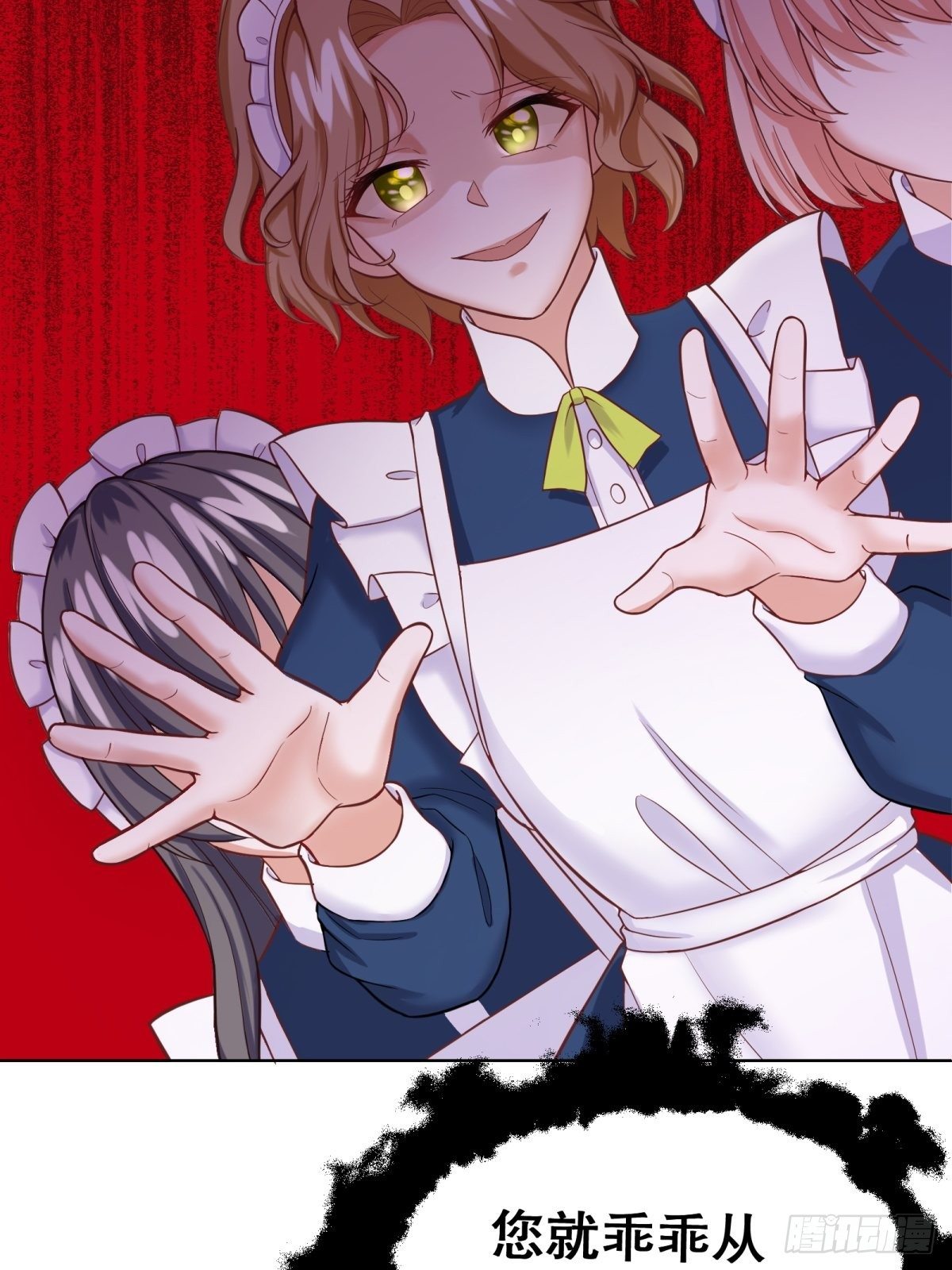反派魔女自救计划合集漫画,15-意动1图