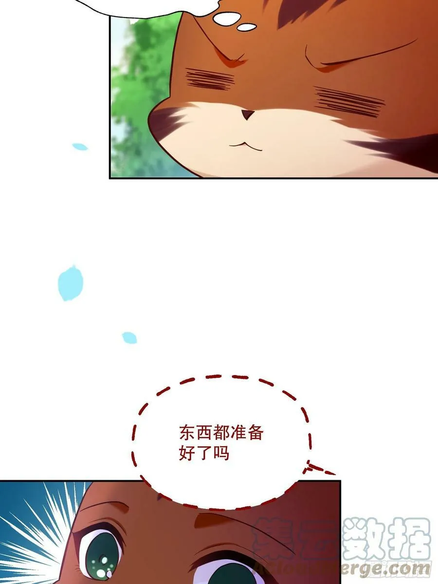 反派魔女自救计划合集漫画,137-乔安娜的盘算1图