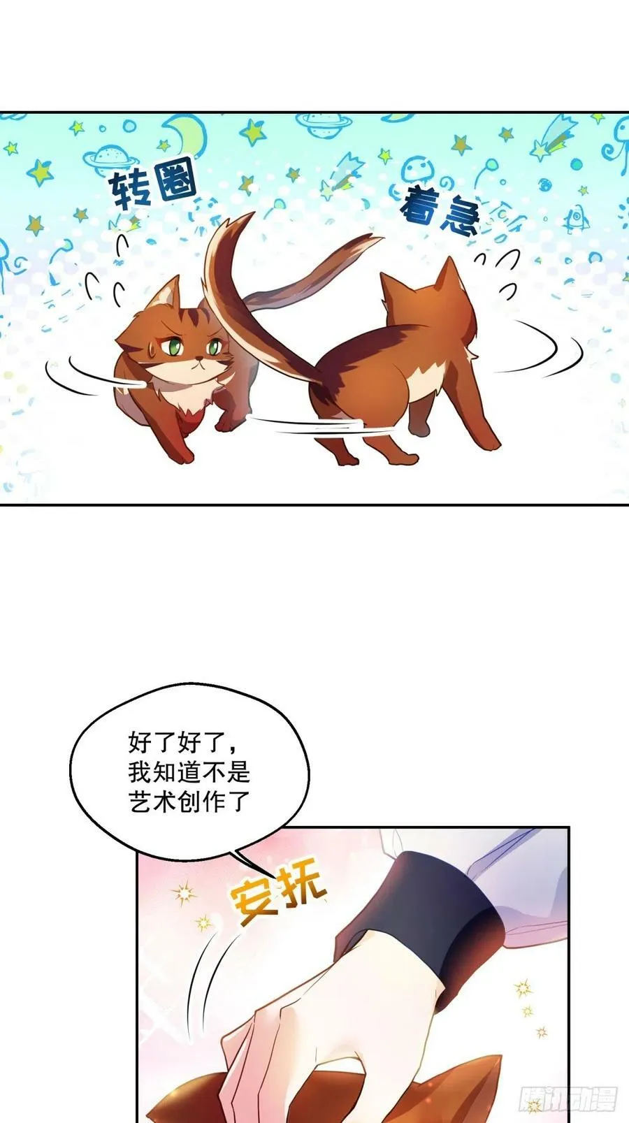 反派魔女自救计划免费阅读小说漫画,139-陌生侍女2图