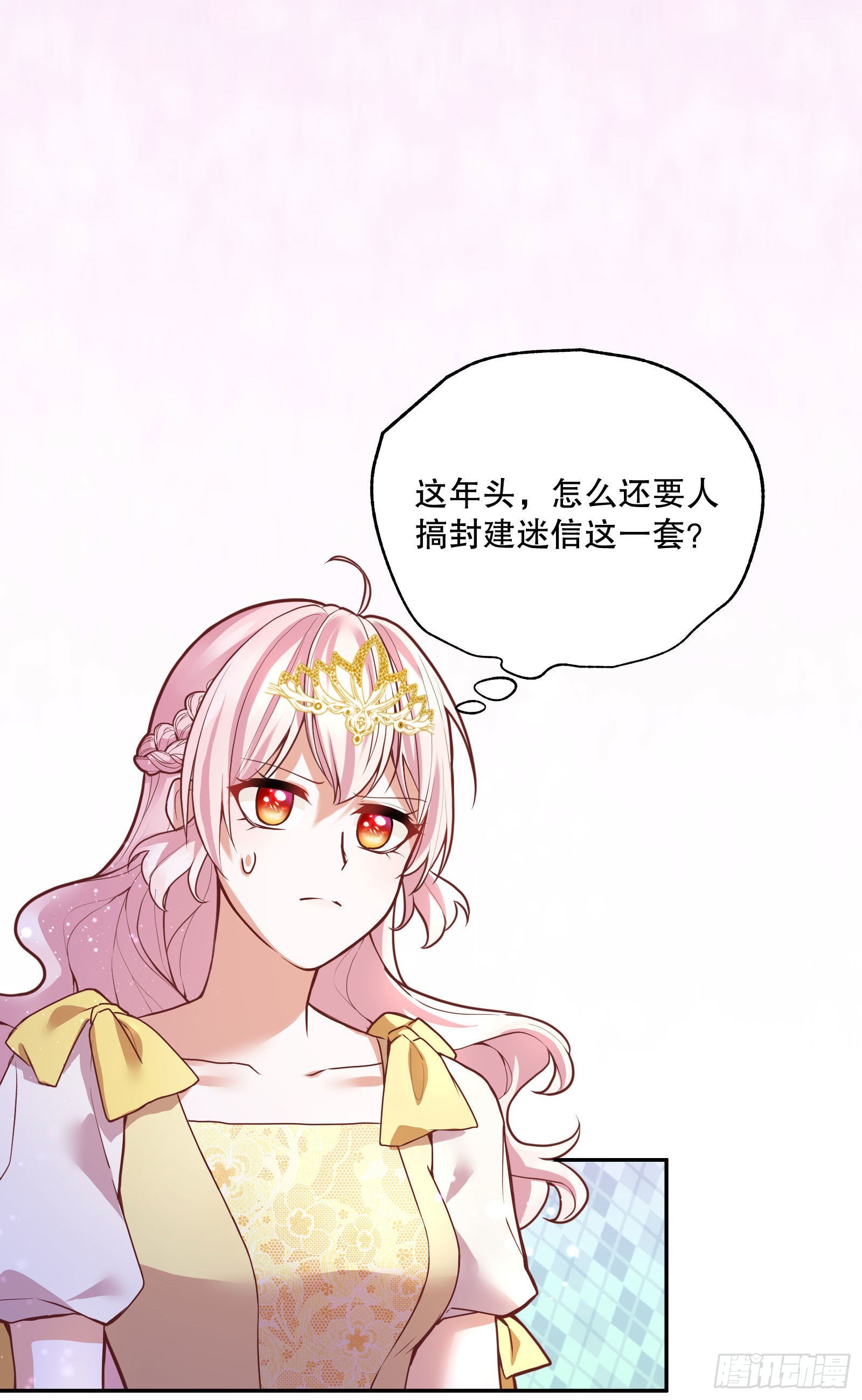 反派魔女自救计划大结局漫画,102-调查真相1图