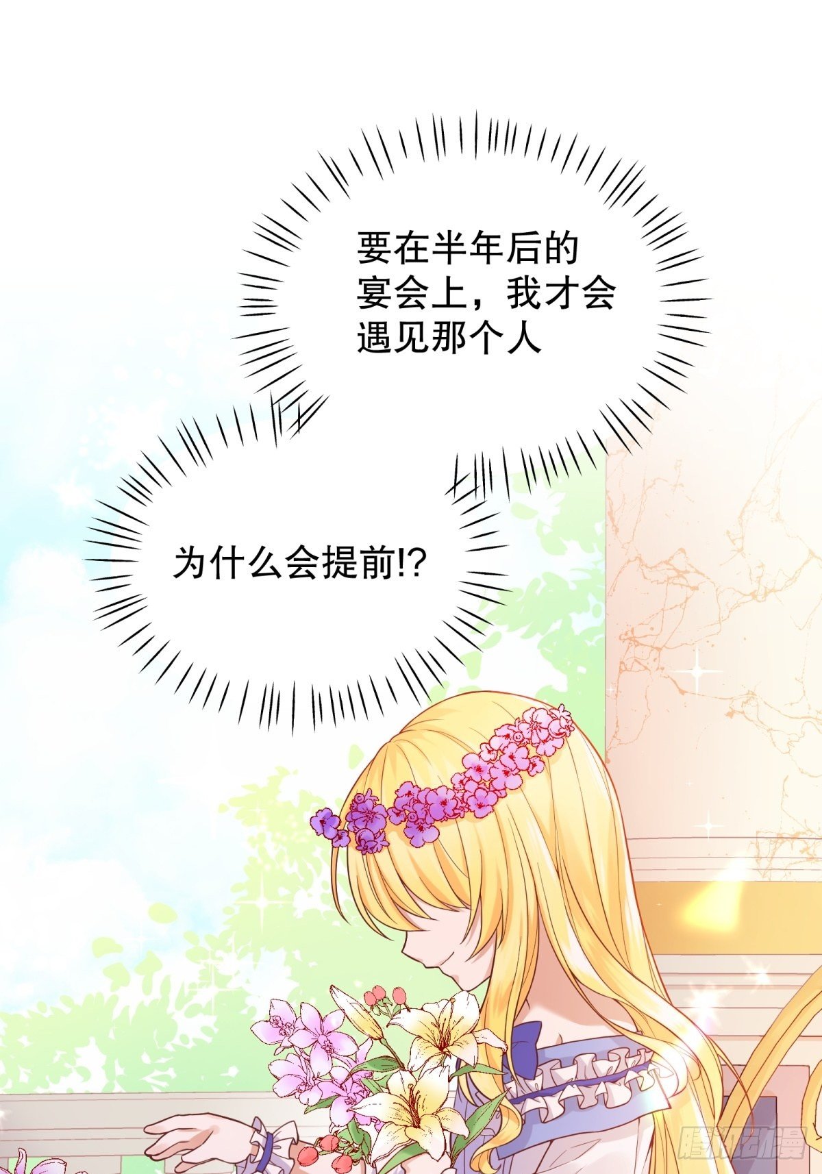 反派魔女自救计划大结局漫画,10-原女主提前出现？1图