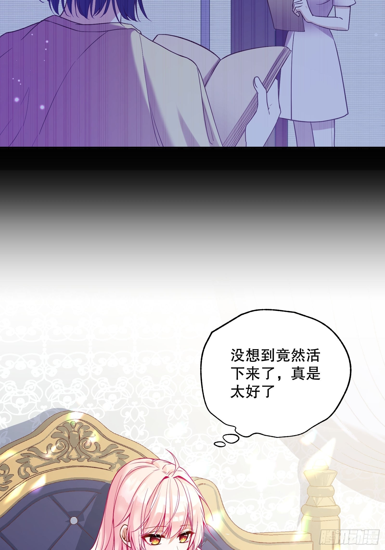 反派魔女自救计划大结局漫画,112-难道我又穿越了？！！2图