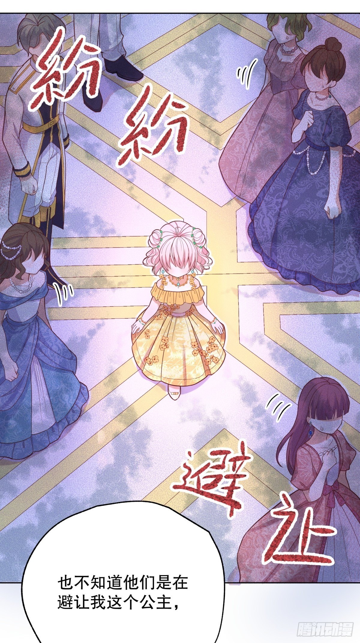 反派魔女自救计划合集漫画,19-逆袭计划开始！1图