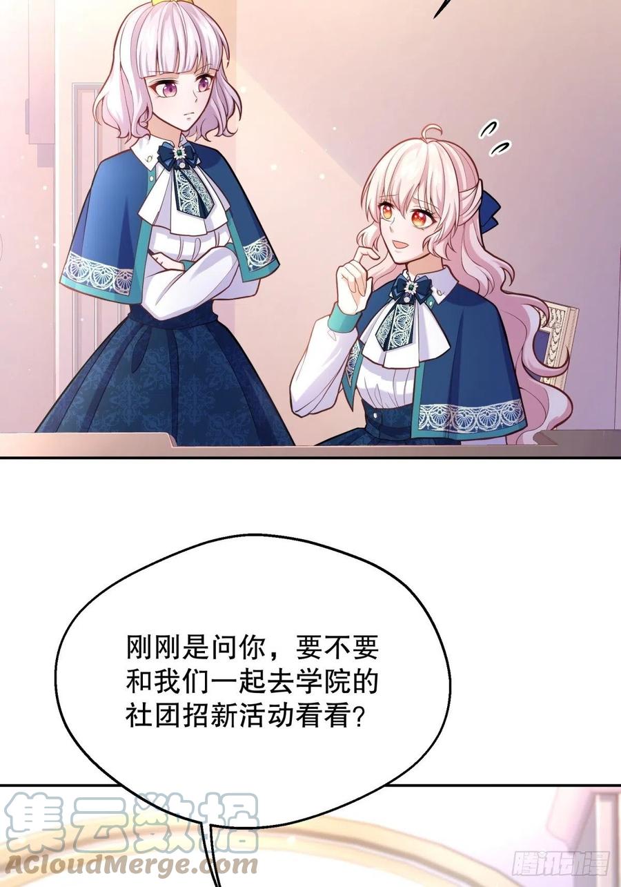 反派魔女自救计划漫画免费下拉式酷漫屋漫画,59-我嗑的CP竟然是真的1图