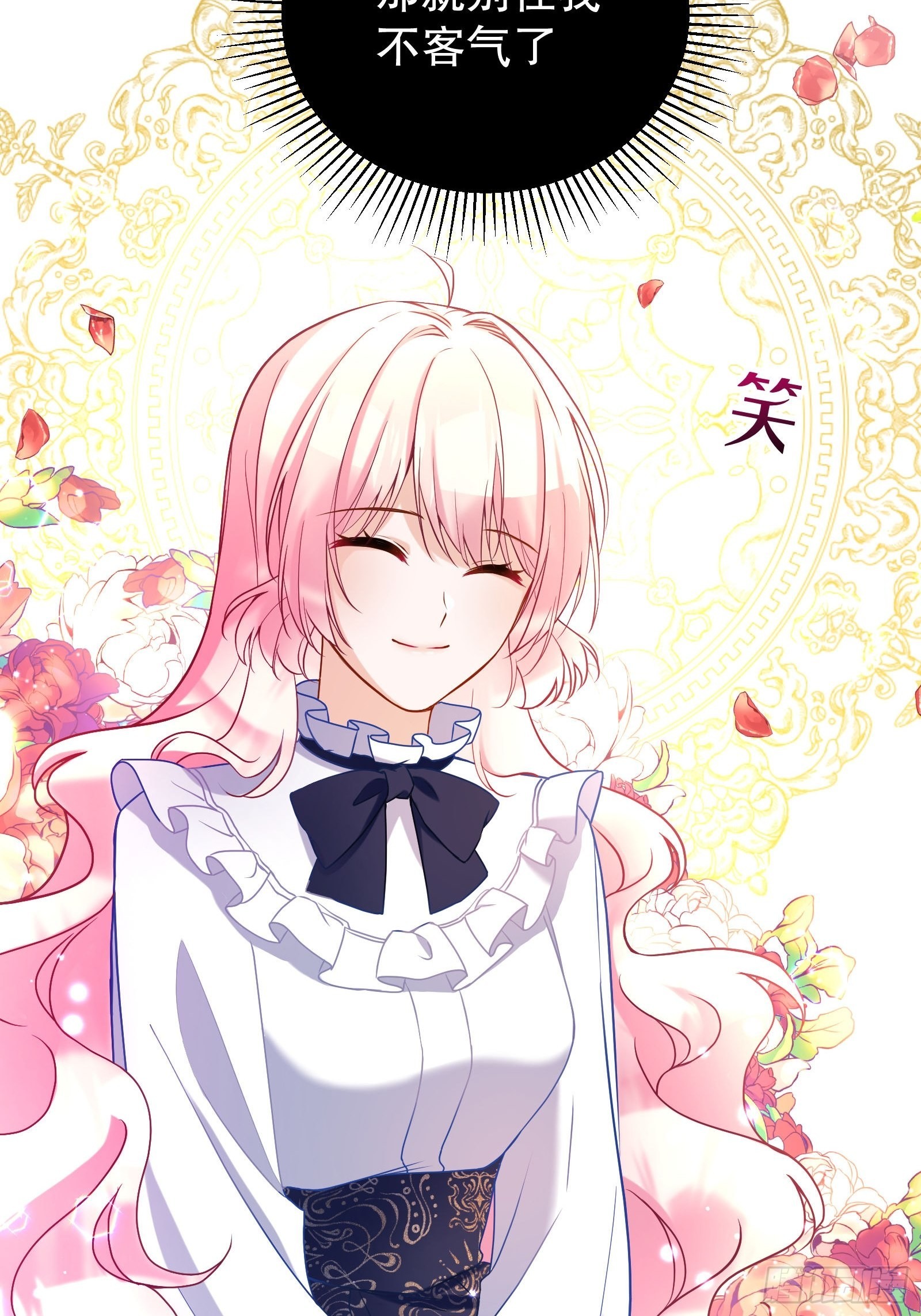 反派魔女自救计划大结局漫画,113-考验我演技的时候到了！2图