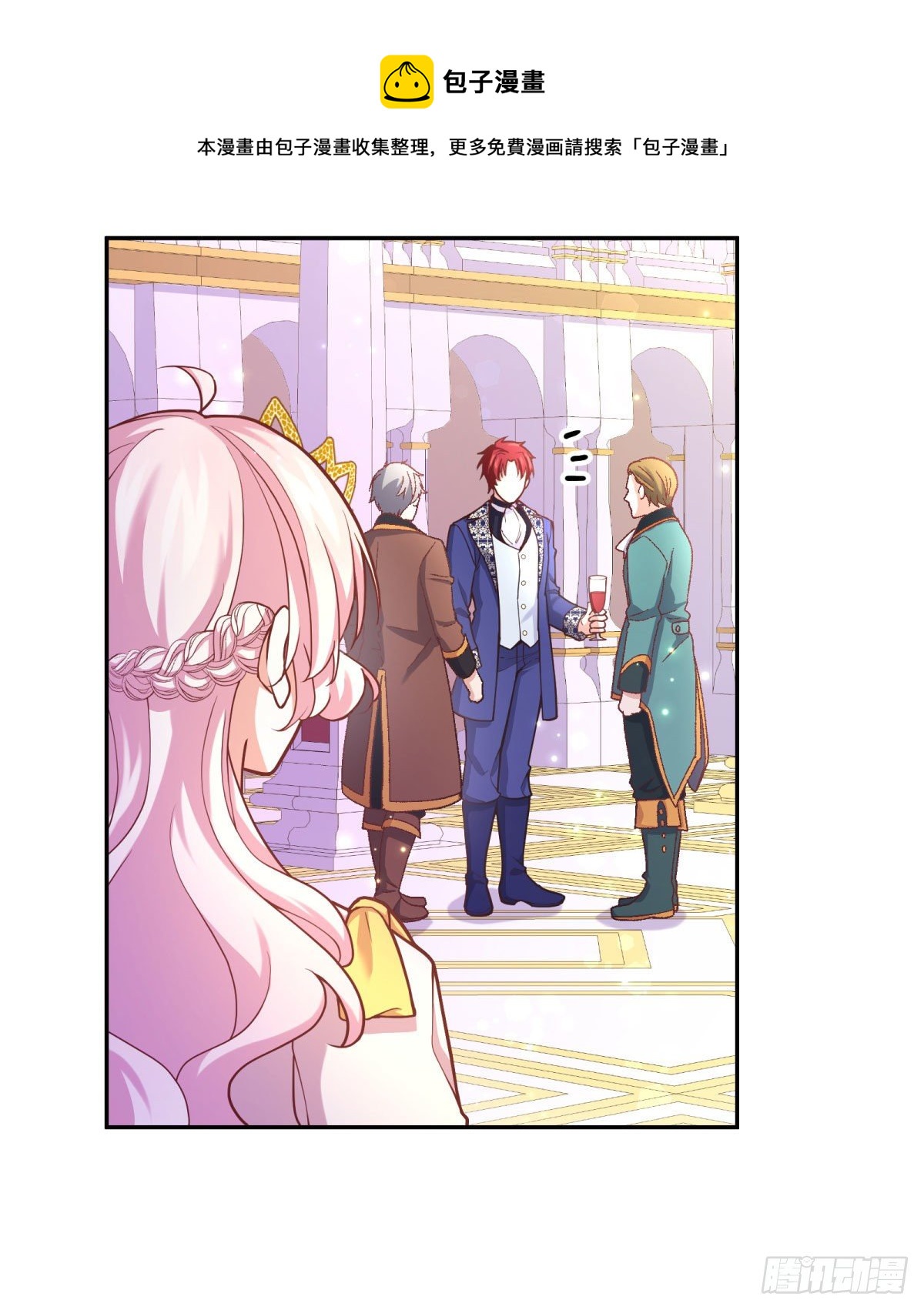 反派魔女自救计划大结局漫画,99-春（相）季（亲）舞会2图
