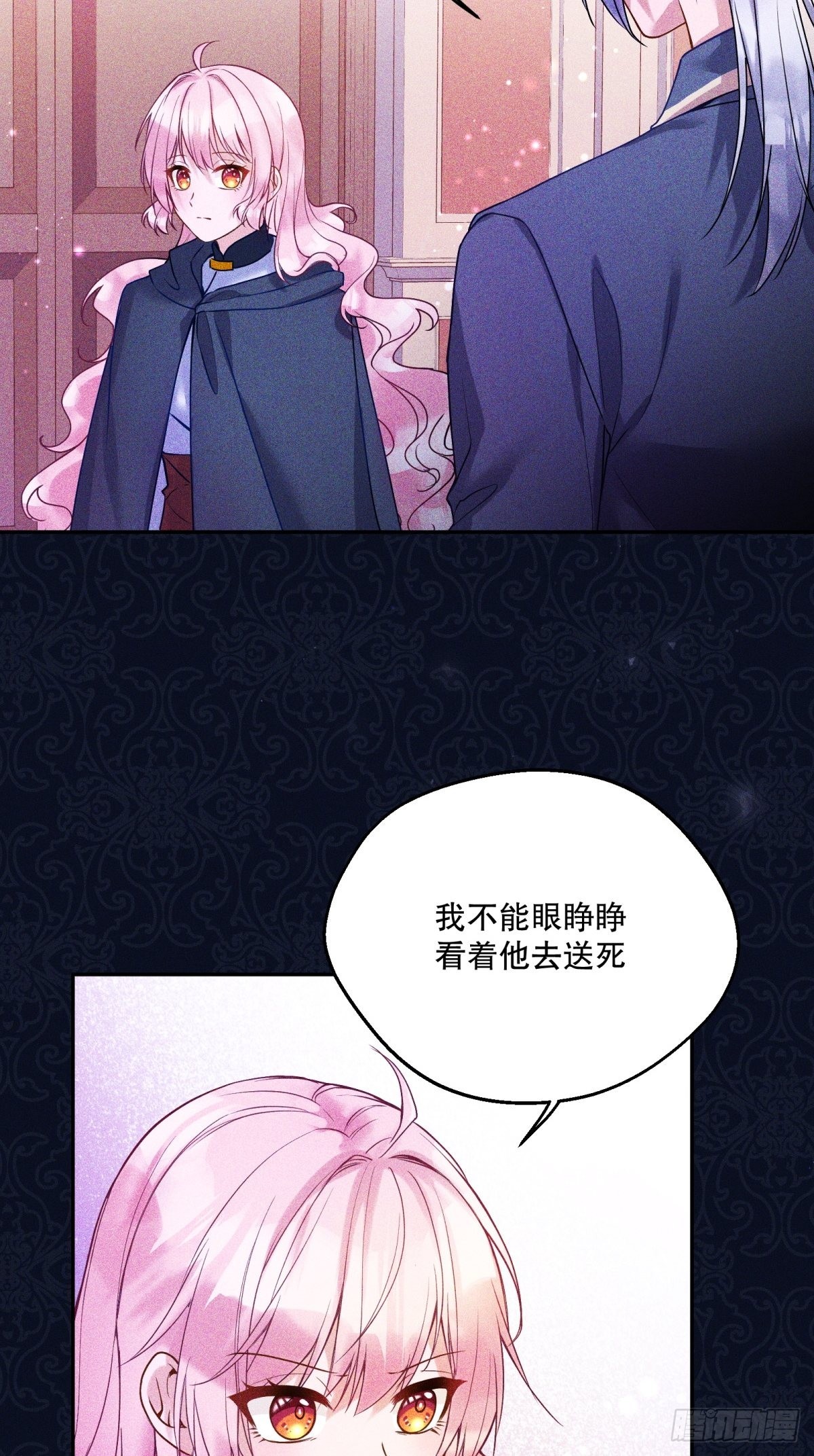反派魔女自救计划大结局漫画,120-梦境1图